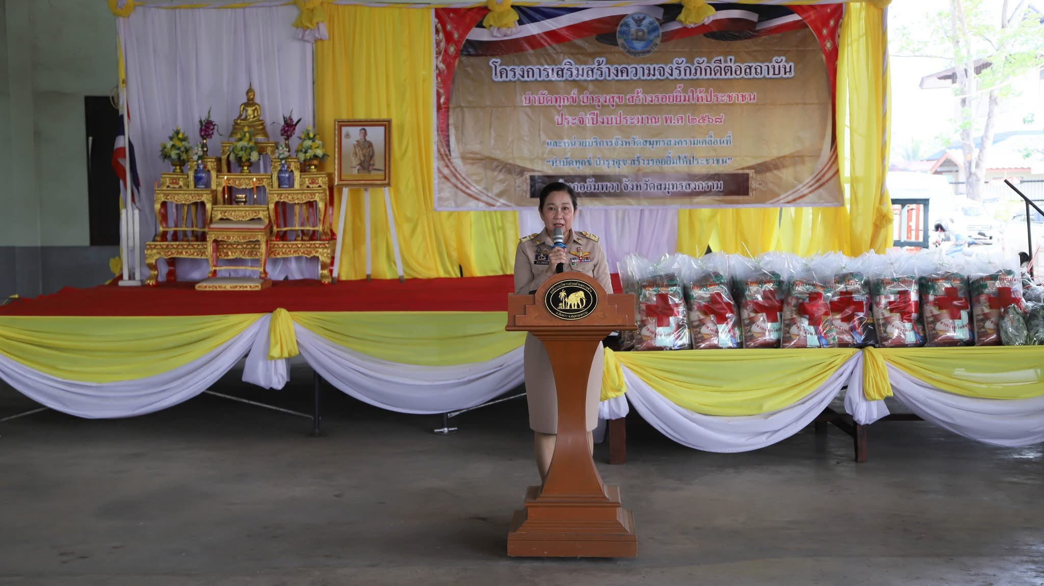 พช.สมุทรสงคราม ร่วมโครงการเสริมสร้างความจงรักภักดีต่อสถาบัน บำบัดทุกข์ บำรุงสุข สร้างรอยยิ้มให้ประชาชน ประจำปีงบประมาณ พ.ศ. 2568 และหน่วยบริการจังหวัดสมุทรสงครามเคลื่อนที่ “บำบัดทุกข์ บำรุงสุข สร้างรอยยิ้มให้ประชาชน”