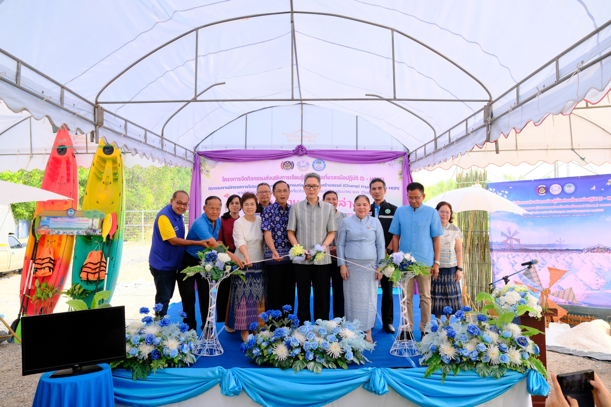 พช.สมุทรสงคราม ร่วมโครงการส่งเสริมการท่องเที่ยวเชิงสร้างสรรค์กิจกรรมส่งเสริมการเรียนรู้ที่นักท่องเที่ยวลงมือปฏิบัติ (D-HOPE)