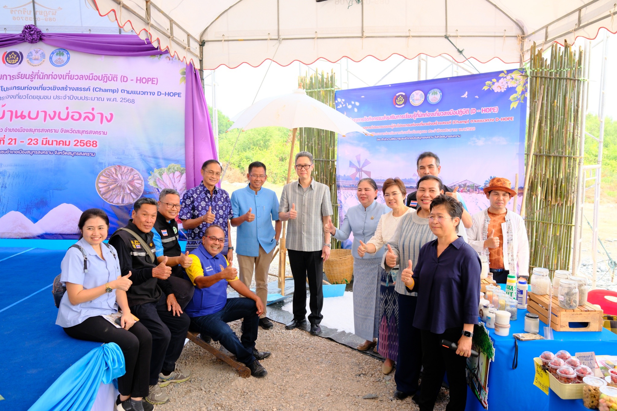 พช.สมุทรสงคราม ร่วมโครงการส่งเสริมการท่องเที่ยวเชิงสร้างสรรค์กิจกรรมส่งเสริมการเรียนรู้ที่นักท่องเที่ยวลงมือปฏิบัติ (D-HOPE)