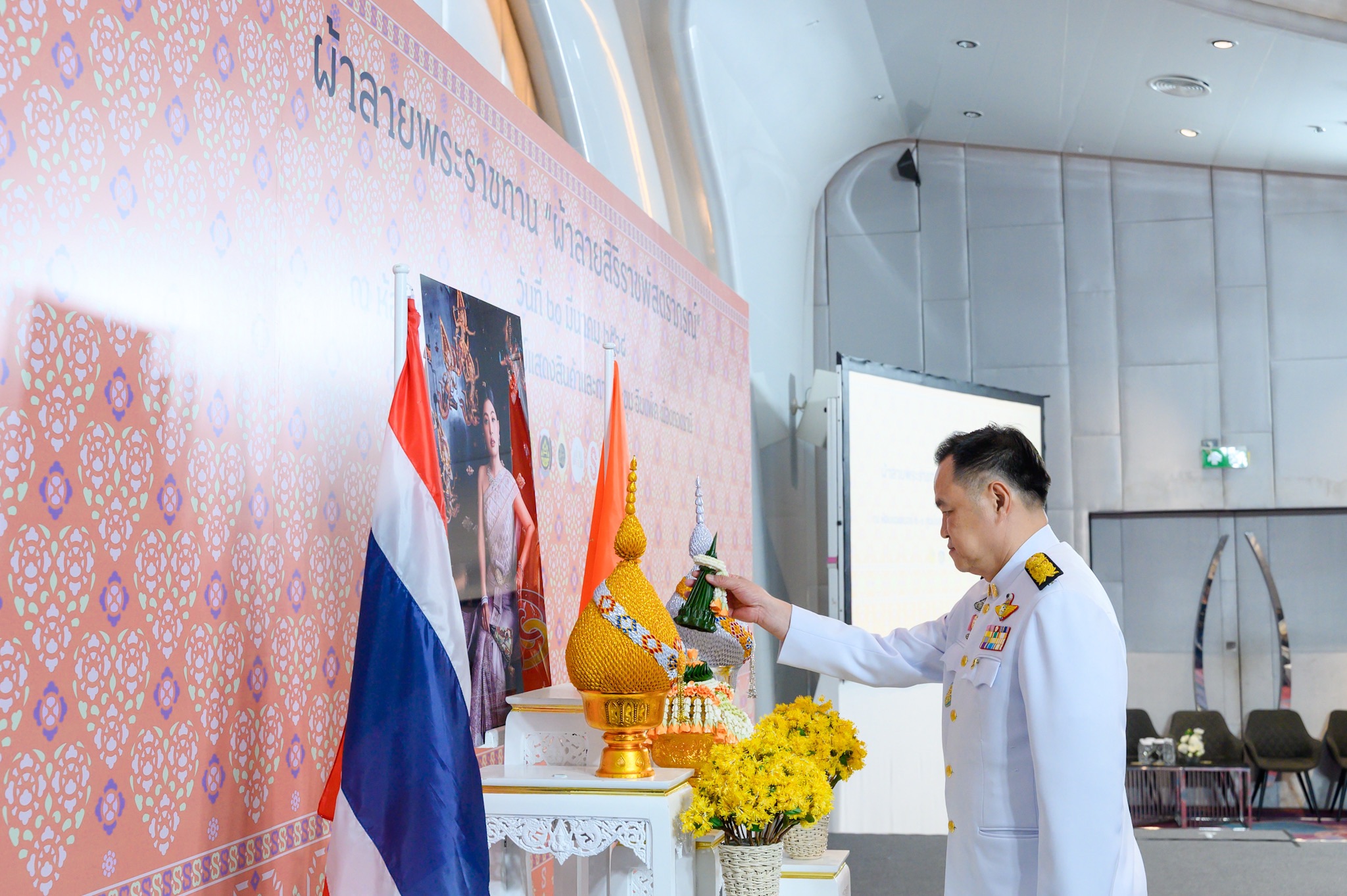 จังหวัดสมุทรสงคราม รับมอบแบบลายผ้าพระราชทาน “ผ้าลายสิริราชพัสตราภรณ์” สืบสานภูมิปัญญาไทย ยกระดับงานหัตถศิลป์สู่มาตรฐานสากล