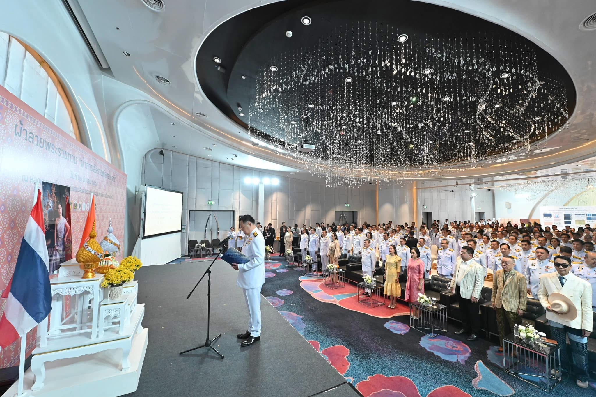 จังหวัดสมุทรสงคราม รับมอบแบบลายผ้าพระราชทาน “ผ้าลายสิริราชพัสตราภรณ์” สืบสานภูมิปัญญาไทย ยกระดับงานหัตถศิลป์สู่มาตรฐานสากล