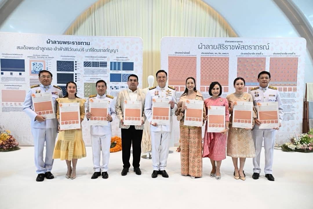 จังหวัดสมุทรสงคราม รับมอบแบบลายผ้าพระราชทาน “ผ้าลายสิริราชพัสตราภรณ์” สืบสานภูมิปัญญาไทย ยกระดับงานหัตถศิลป์สู่มาตรฐานสากล