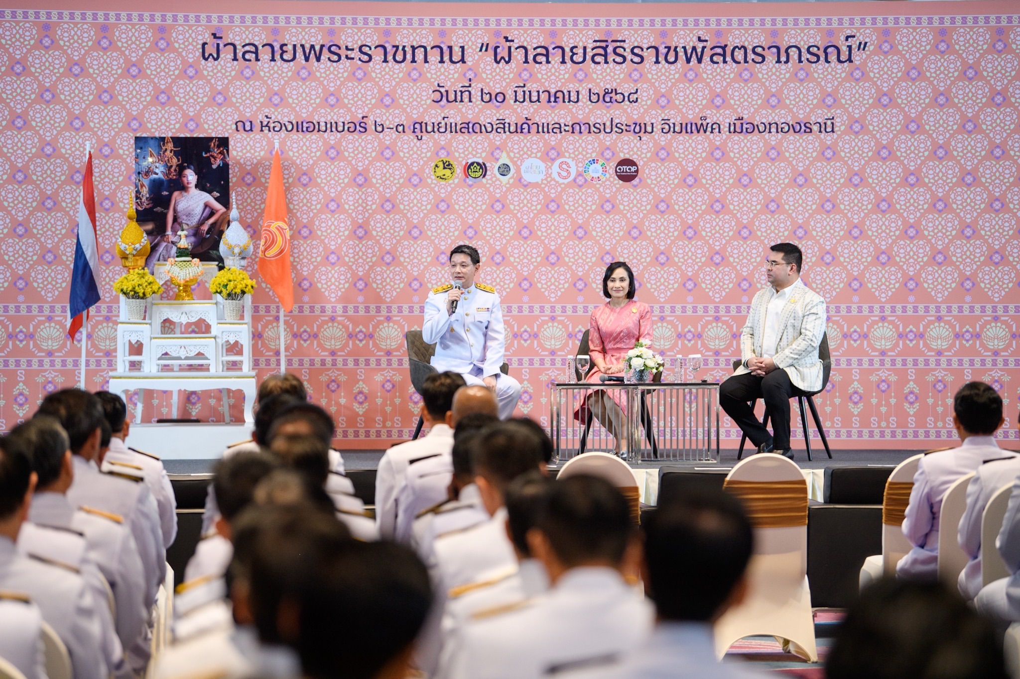 จังหวัดสมุทรสงคราม รับมอบแบบลายผ้าพระราชทาน “ผ้าลายสิริราชพัสตราภรณ์” สืบสานภูมิปัญญาไทย ยกระดับงานหัตถศิลป์สู่มาตรฐานสากล