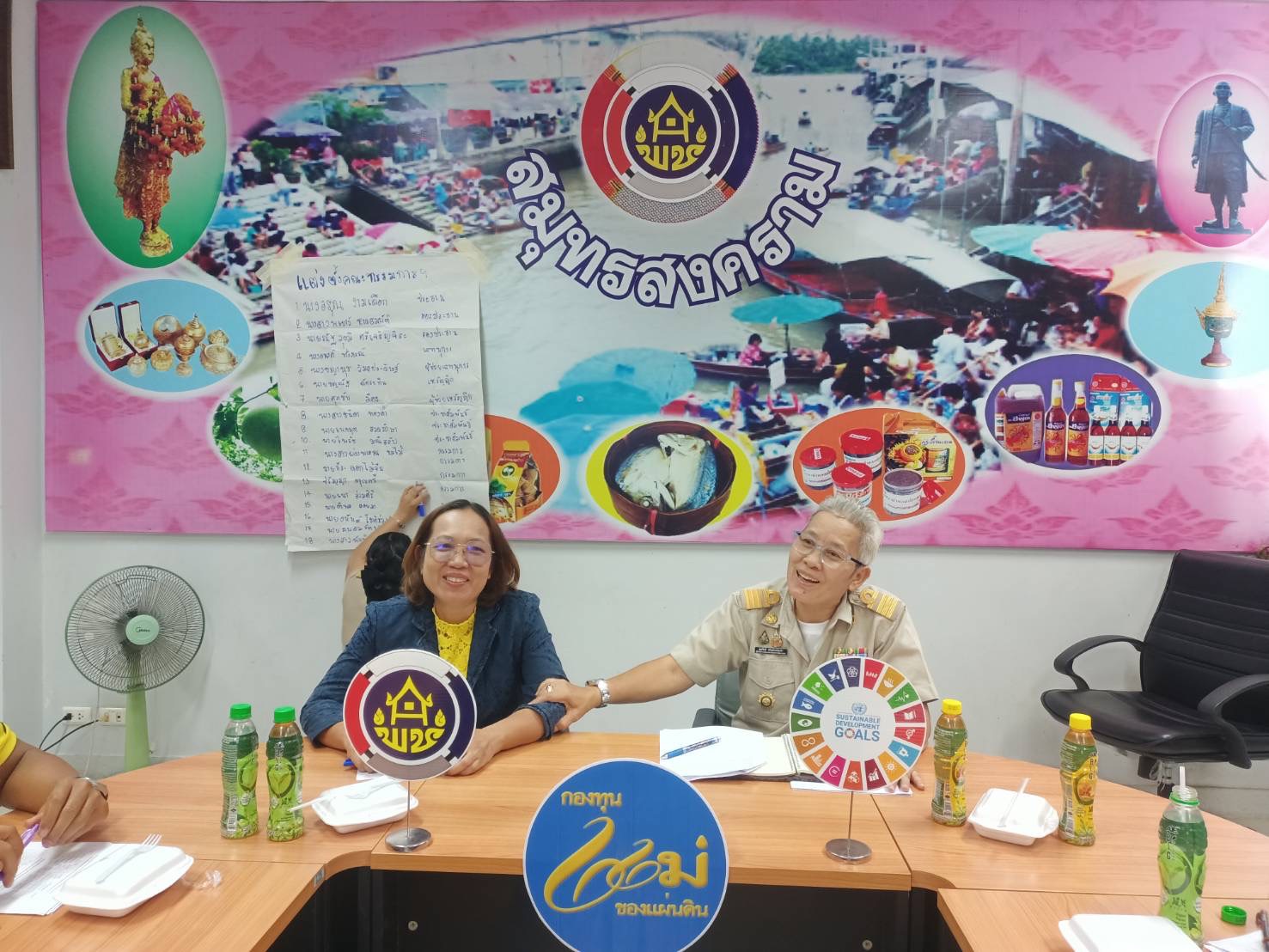 พช.สมุทรสงคราม ร่วมกับเครือข่ายกองทุนแม่ของแผ่นดินจังหวัดสมุทรสงคราม จัดประชุมคณะกรรมการเครือข่ายกองทุนแม่ของแผ่นดินจังหวัดสมุทรสงคราม