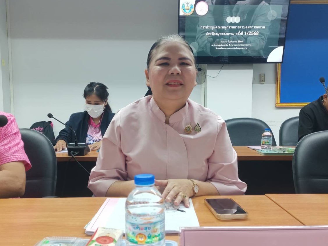 พช.สมุทรสงคราม ร่วมประชุมคณะอนุกรรมการควบคุมการขอทานจังหวัดสมุทรสงคราม ประจำปีงบประมาณ 2568
