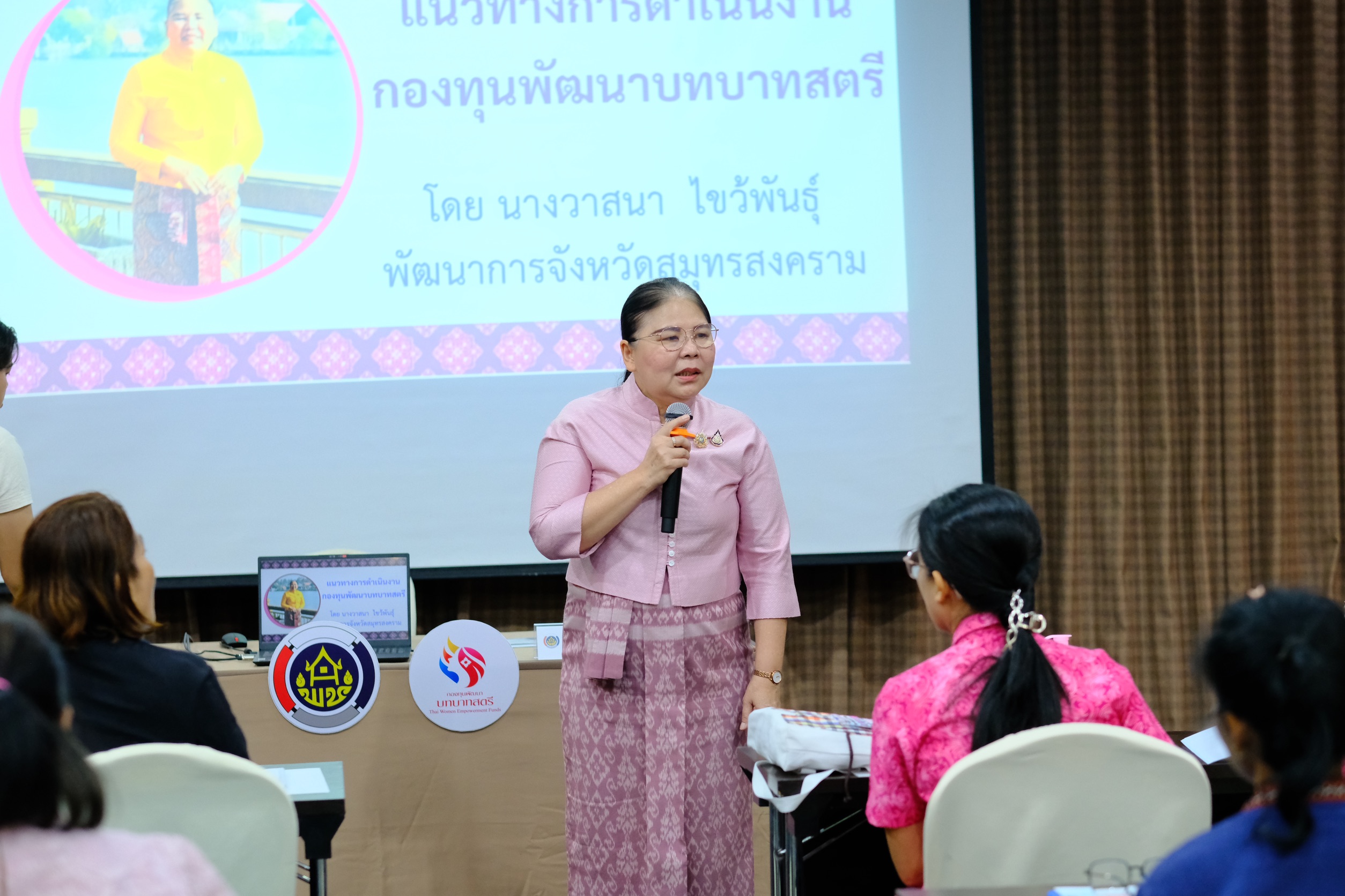 พช.สมุทรสงคราม ดำเนินโครงการเพิ่มประสิทธิภาพการปฏิบัติงานกองทุนพัฒนาบทบาทสตรีแก่กลไกการขับเคลื่อนกองทุนพัฒนาบทบาทสตรี กิจกรรมที่ 2 เพิ่มประสิทธิภาพการปฏิบัติงานกองทุนพัฒนาบทบาทสตรีแก่กลไกการขับเคลื่อนกองทุนพัฒนาบทบาทสตรีระดับจังหวัด