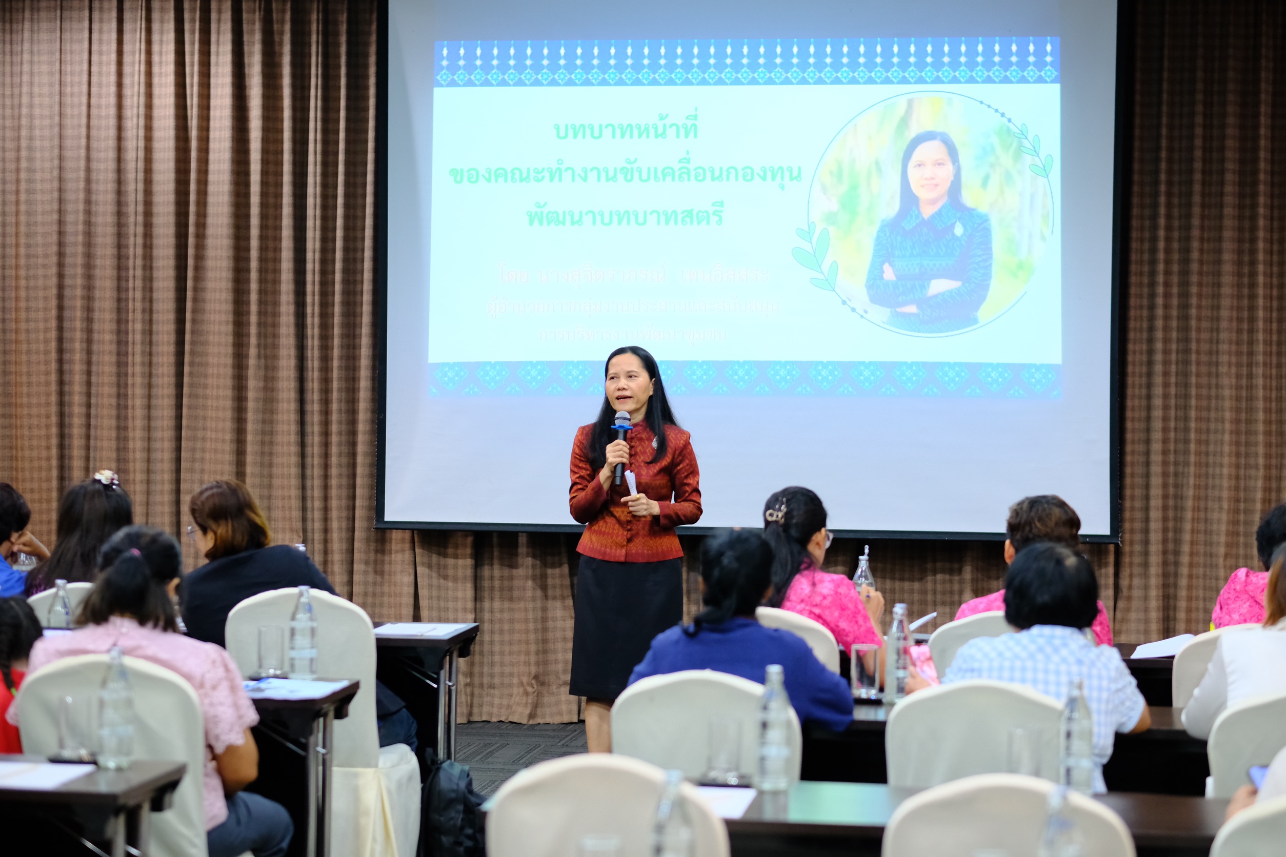พช.สมุทรสงคราม ดำเนินโครงการเพิ่มประสิทธิภาพการปฏิบัติงานกองทุนพัฒนาบทบาทสตรีแก่กลไกการขับเคลื่อนกองทุนพัฒนาบทบาทสตรี กิจกรรมที่ 2 เพิ่มประสิทธิภาพการปฏิบัติงานกองทุนพัฒนาบทบาทสตรีแก่กลไกการขับเคลื่อนกองทุนพัฒนาบทบาทสตรีระดับจังหวัด