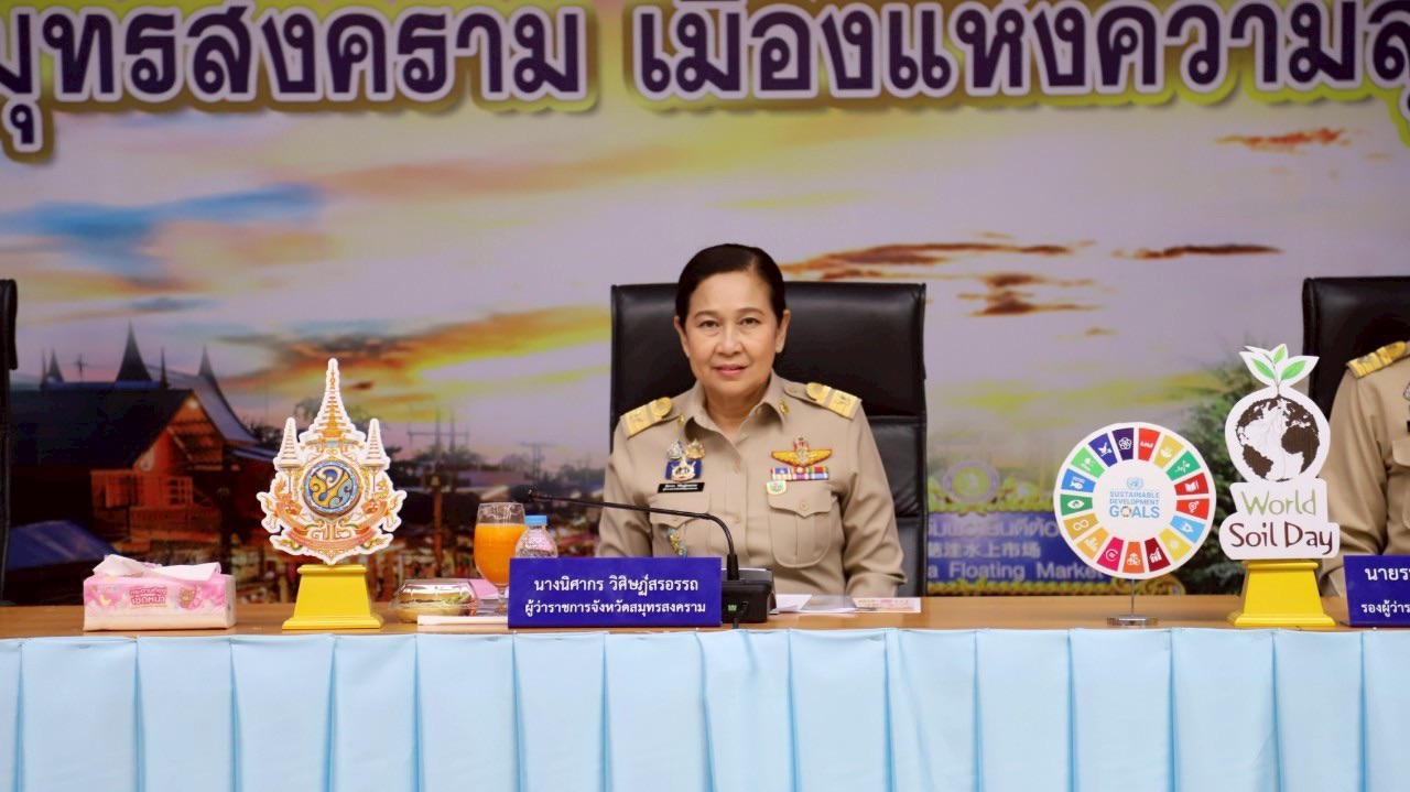 พช.สมุทรสงคราม ร่วมประชุมคณะกรมการจังหวัดและหัวหน้าส่วนราชการจังหวัดสมุทรสงคราม ประจำเดือนมีนาคม 2568