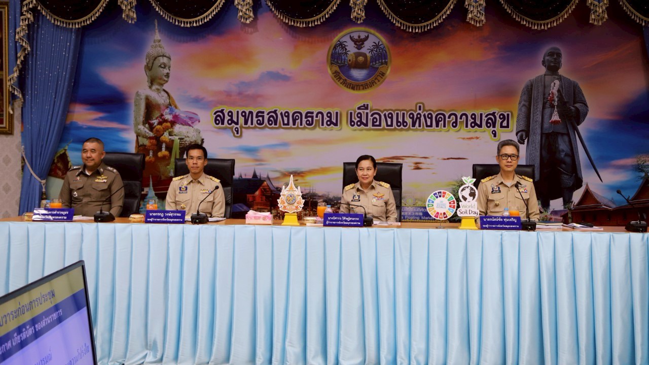 พช.สมุทรสงคราม ร่วมประชุมคณะกรมการจังหวัดและหัวหน้าส่วนราชการจังหวัดสมุทรสงคราม ประจำเดือนมีนาคม 2568