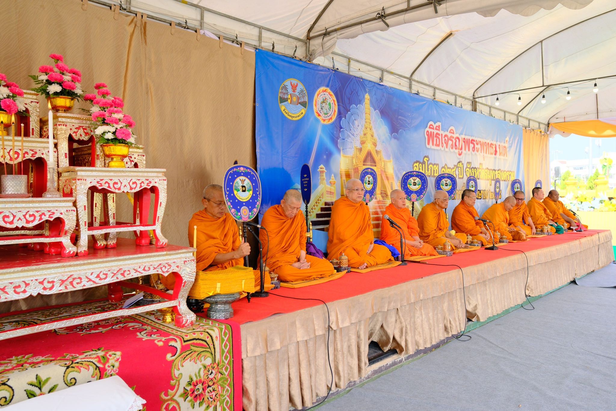 พช.สมุทรสงคราม ร่วมงานสมโภชศาลหลักเมืองและทำบุญเมืองจังหวัดสมุทรสงคราม ครบรอบ 124 ปี