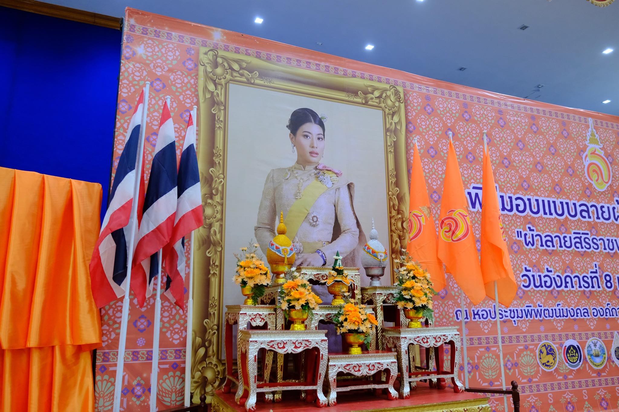 จังหวัดสมุทรสงคราม จัดพิธีมอบแบบลายผ้าพระราชทาน “ผ้าลายสิริราชพัสตราภรณ์”