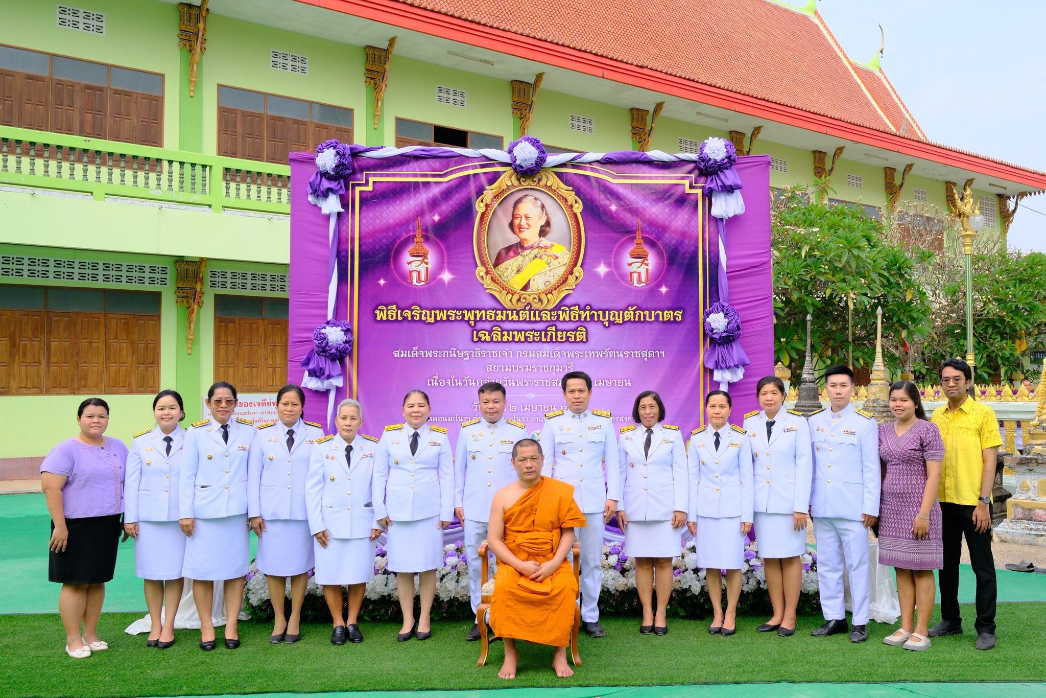 พช.สมุทรสงคราม ร่วมพิธีเจริญพระพุทธมนต์และพิธีทำบุญตักบาตรเฉลิมพระเกียรติสมเด็จพระกนิษฐาธิราชเจ้า กรมสมเด็จพระเทพรัตนราชสุดาฯ สยามบรมราชกุมารี เนื่องในวันคล้ายวันพระราชสมภพ 2 เมษายน