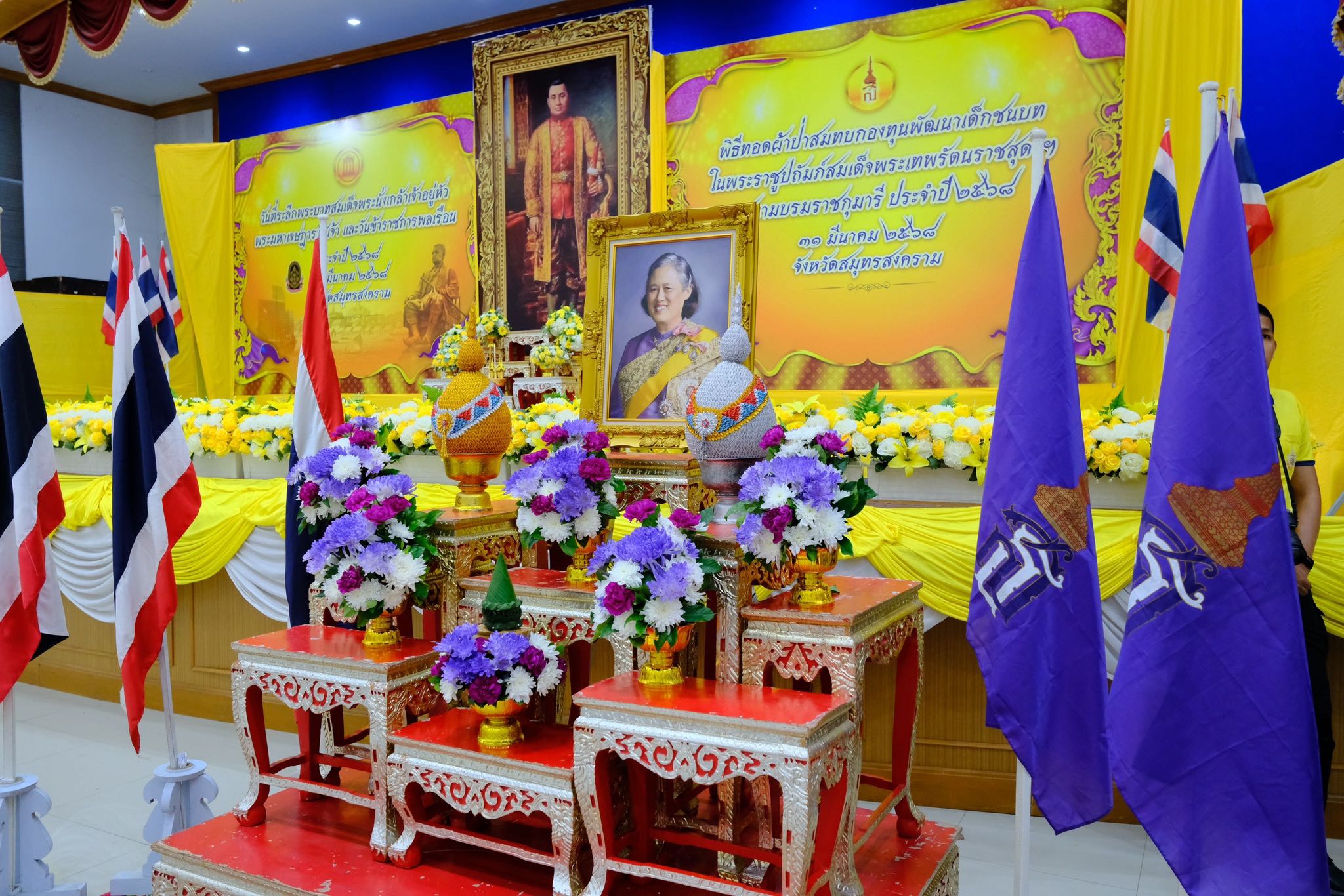 จังหวัดสมุทรสงคราม จัดพิธีทอดผ้าป่าสมทบกองทุนพัฒนาเด็กชนบท ในพระราชูปถัมภ์ สมเด็จพระเทพรัตนราชสุดาฯ สยามบรมราชกุมารี เพื่อช่วยเหลือเด็กก่อนวัยเรียนที่ครอบครัวยากจนและด้อยโอกาส ประจำปีงบประมาณ 2568
