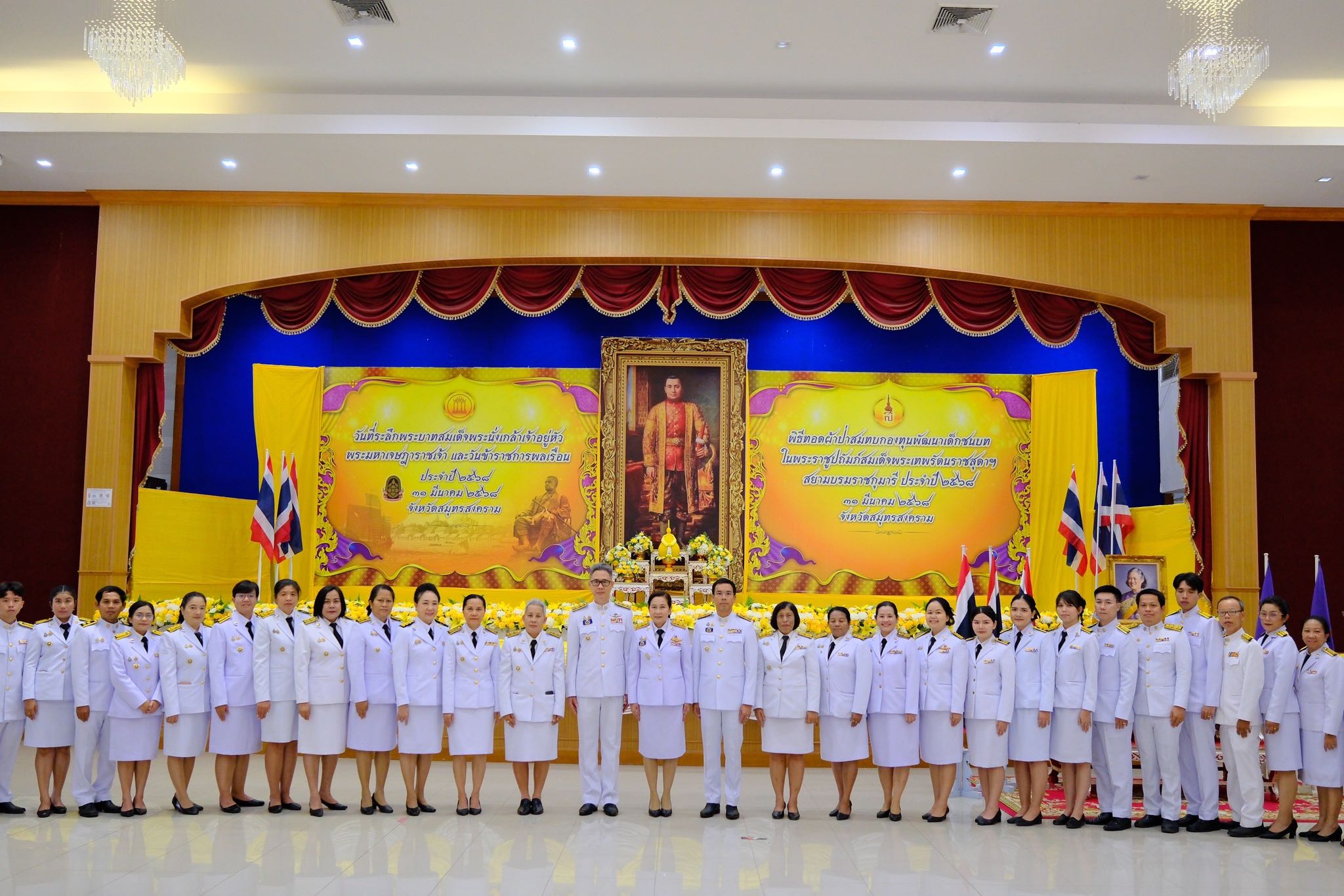 จังหวัดสมุทรสงคราม จัดพิธีทอดผ้าป่าสมทบกองทุนพัฒนาเด็กชนบท ในพระราชูปถัมภ์ สมเด็จพระเทพรัตนราชสุดาฯ สยามบรมราชกุมารี เพื่อช่วยเหลือเด็กก่อนวัยเรียนที่ครอบครัวยากจนและด้อยโอกาส ประจำปีงบประมาณ 2568