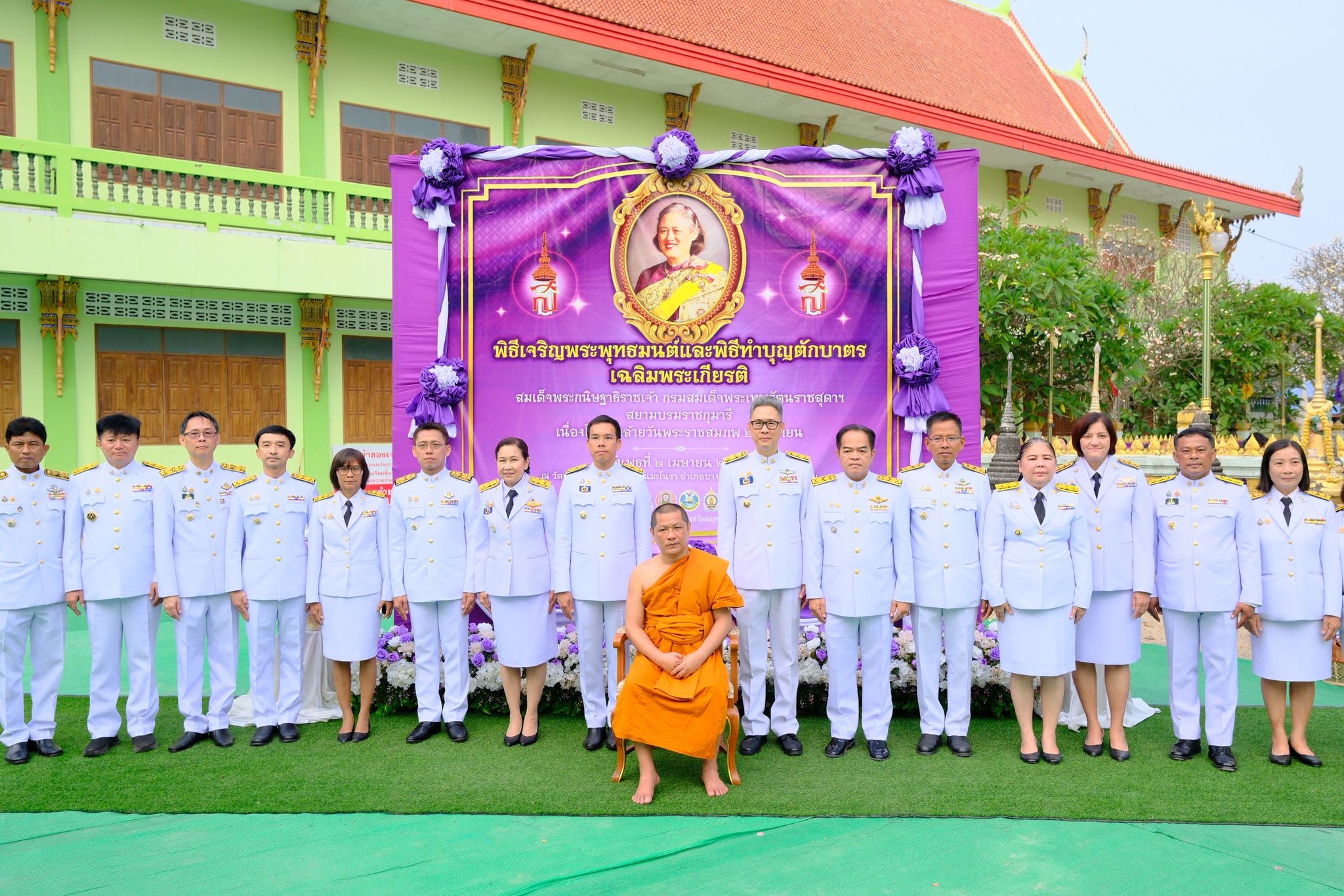 พช.สมุทรสงคราม ร่วมพิธีเจริญพระพุทธมนต์และพิธีทำบุญตักบาตรเฉลิมพระเกียรติสมเด็จพระกนิษฐาธิราชเจ้า กรมสมเด็จพระเทพรัตนราชสุดาฯ สยามบรมราชกุมารี เนื่องในวันคล้ายวันพระราชสมภพ 2 เมษายน