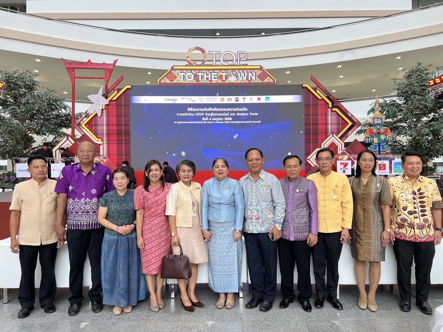 พช.สมุทรสงคราม ร่วมพิธีลงนามบันทึกข้อตกลงความร่วมมือพลิกโฉม OTOP ไทยสู่โลกออนไลน์ และ Modern Trade ระหว่างกรมการพัฒนาชุมชน กระทรวงมหาดไทย และหน่วยงานภาคี