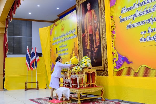 พช.สมุทรสงคราม ร่วมพิธีถวายราชสักการะเนื่องในวันที่ระลึกพระบาทสมเด็จพระนั่งเกล้าเจ้าอยู่หัวมหาเจษฎาราชเจ้า ประจำปี 2568