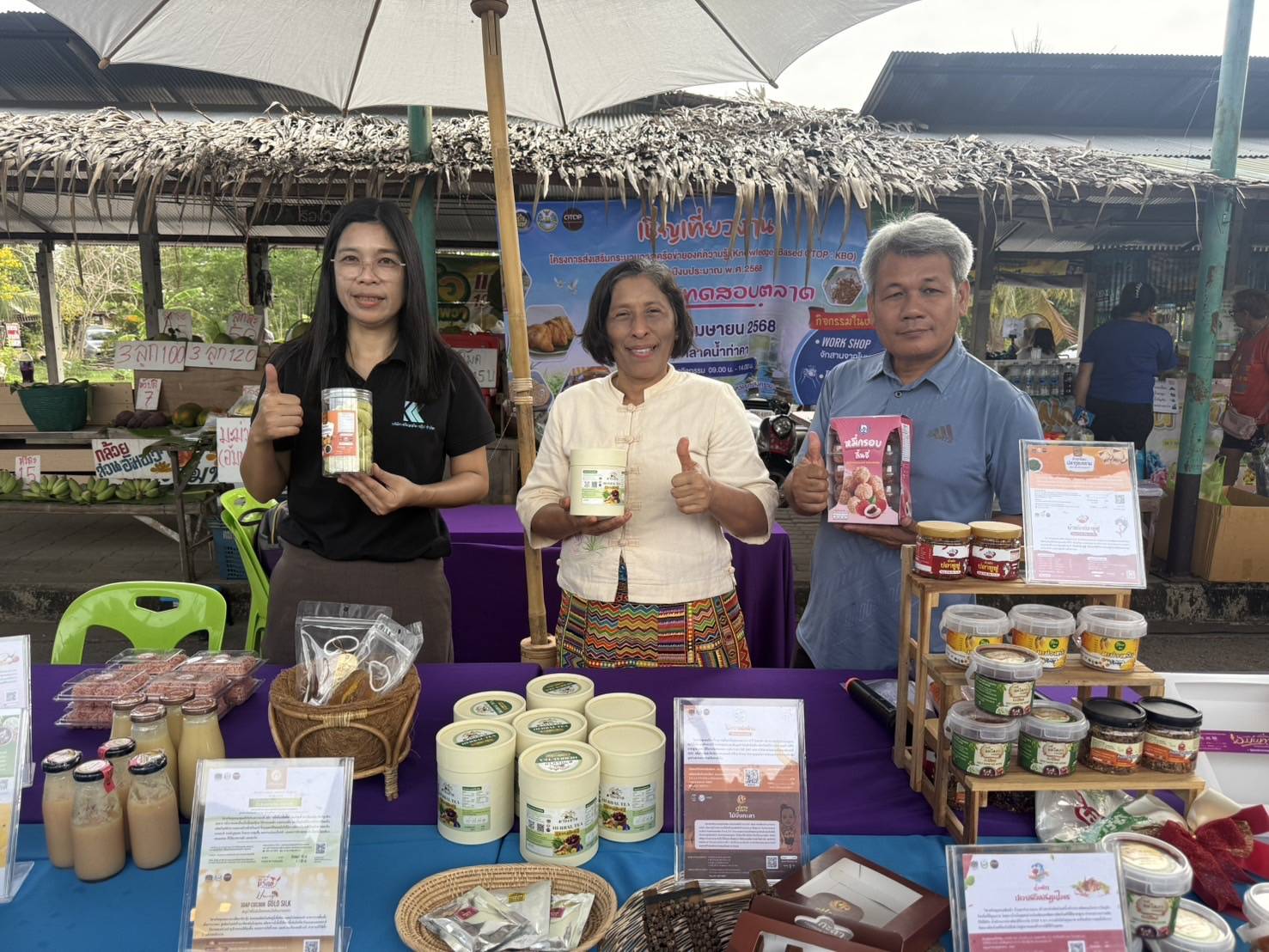 พช.สมุทรสงคราม จัดกิจกรรมทดสอบตลาด โครงการส่งเสริมกระบวนการเครือข่ายองค์ความรู้ (Knowledge – Based OTOP : KBO) ประจำปีงบประมาณ พ.ศ. 2568