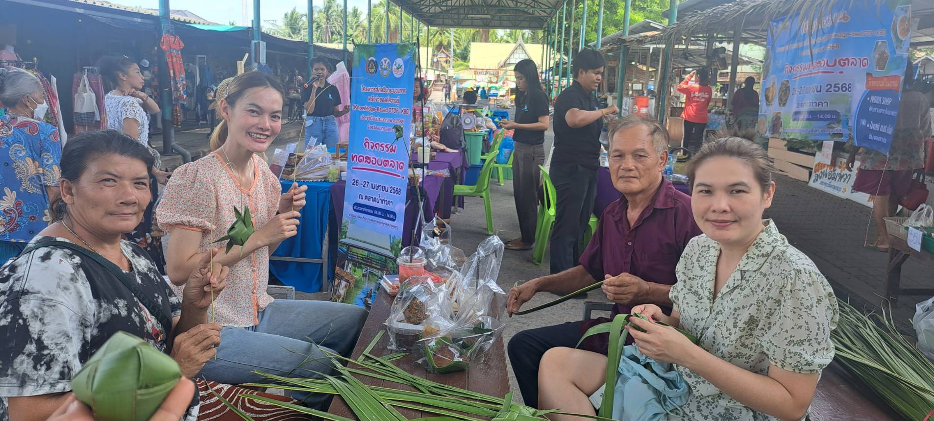 พช.สมุทรสงคราม จัดกิจกรรมทดสอบตลาด โครงการส่งเสริมกระบวนการเครือข่ายองค์ความรู้ (Knowledge – Based OTOP : KBO) ประจำปีงบประมาณ พ.ศ. 2568