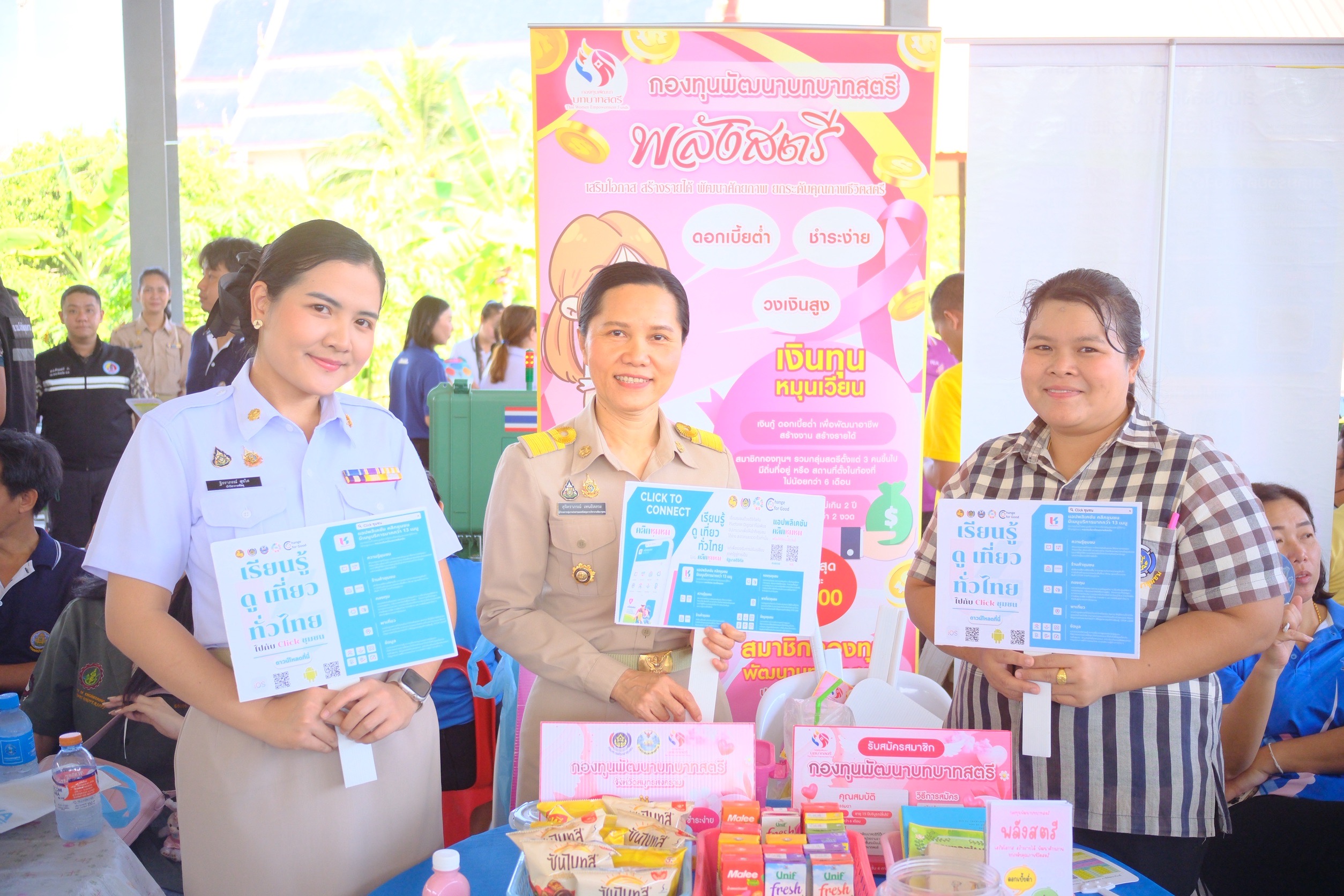 พช.สมุทรสงคราม ร่วมโครงการเสริมสร้างความจงรักภักดีต่อสถาบัน บำบัดทุกข์ บำรุงสุข สร้างรอยยิ้มให้ประชาชน ประจำปีงบประมาณ พ.ศ. 2568 และหน่วยบริการจังหวัดสมุทรสงครามเคลื่อนที่ “บำบัดทุกข์ บำรุงสุข สร้างรอยยิ้มให้ประชาชน”