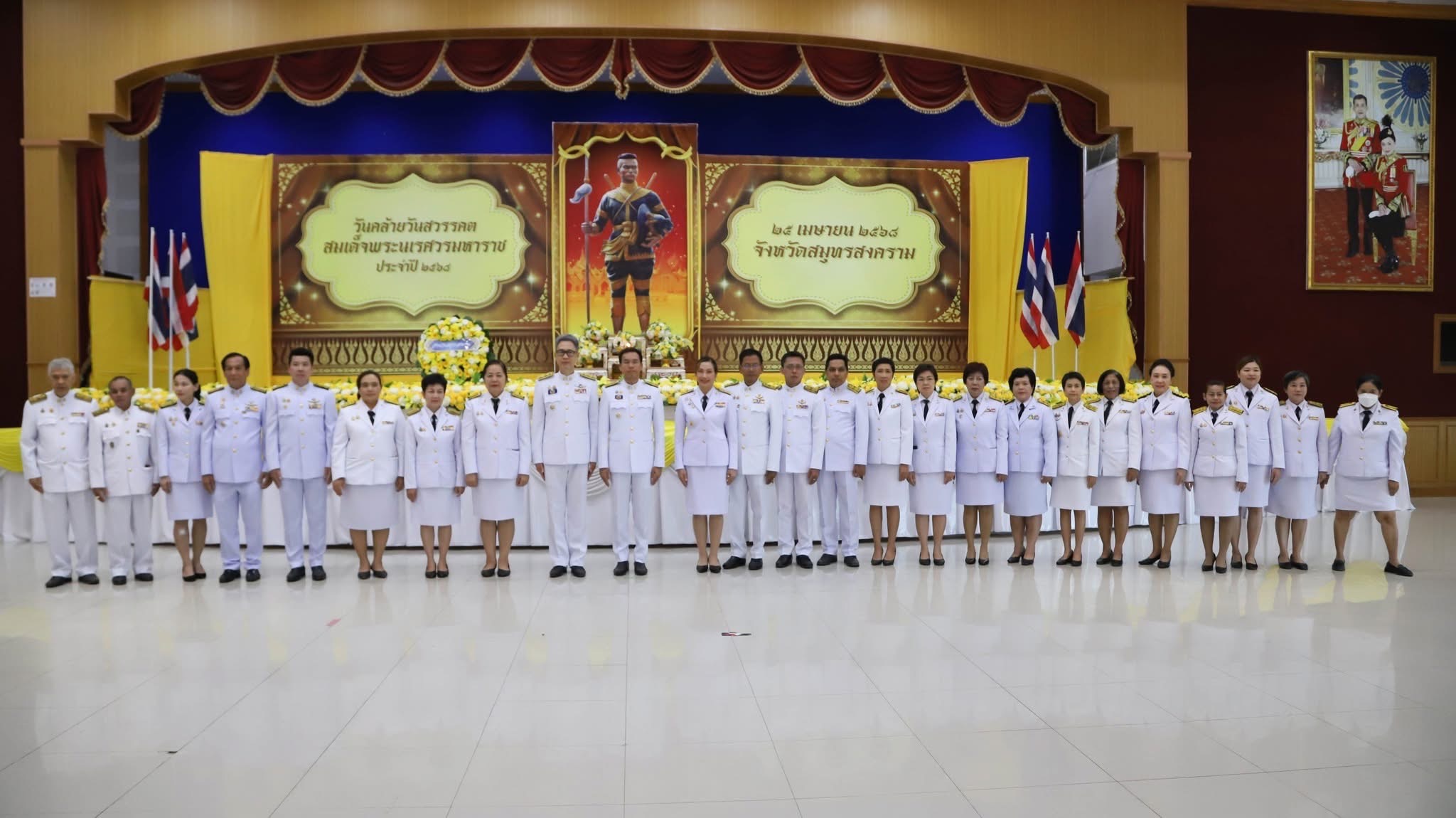 พช.สมุทรสงคราม ร่วมพิธีถวายราชสักการะเนื่องในวันคล้ายวันสวรรคตสมเด็จพระนเรศวรมหาราช ประจำปี 2568