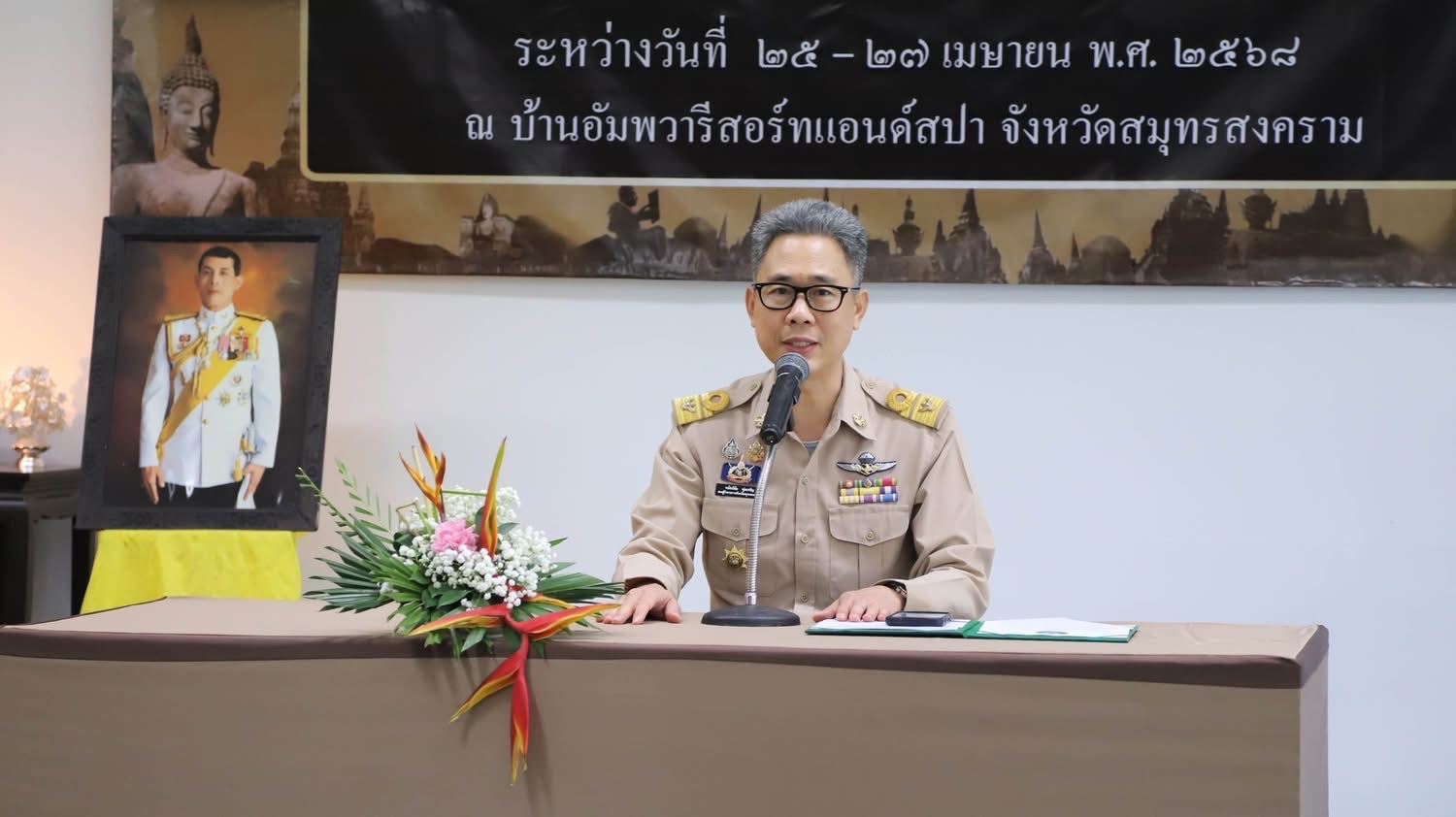 พช.สมุทรสงคราม ร่วมพิธีเปิดการจัดอบรมให้ความรู้วิทยากรผู้ถ่ายทอดความรู้เกี่ยวกับประวัติศาสตร์ชาติไทย (ครู ข) ระดับองค์กรปกครองส่วนท้องถิ่น ประจำปี 2568
