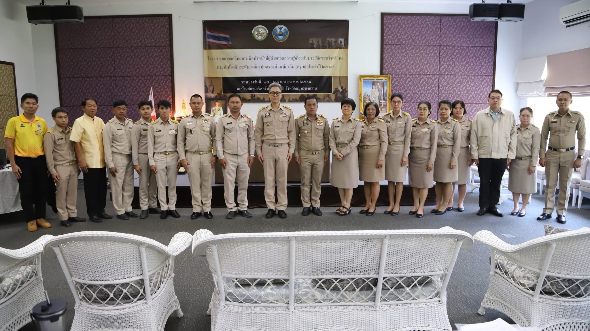 พช.สมุทรสงคราม ร่วมพิธีเปิดการจัดอบรมให้ความรู้วิทยากรผู้ถ่ายทอดความรู้เกี่ยวกับประวัติศาสตร์ชาติไทย (ครู ข) ระดับองค์กรปกครองส่วนท้องถิ่น ประจำปี 2568