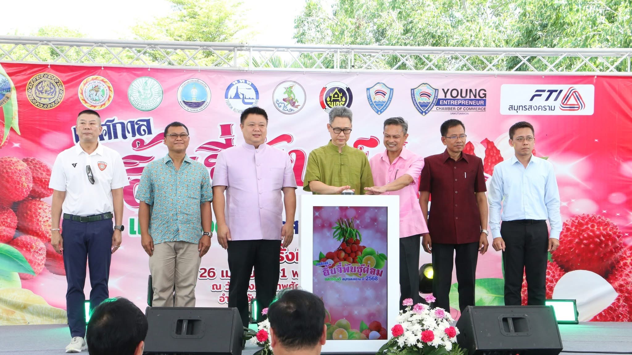 พช.สมุทรสงคราม ร่วมพิธีเปิดงาน “เทศกาลลิ้นจี่พันธุ์ค่อม และของดีสมุทรสงคราม” ครั้งที่ 2