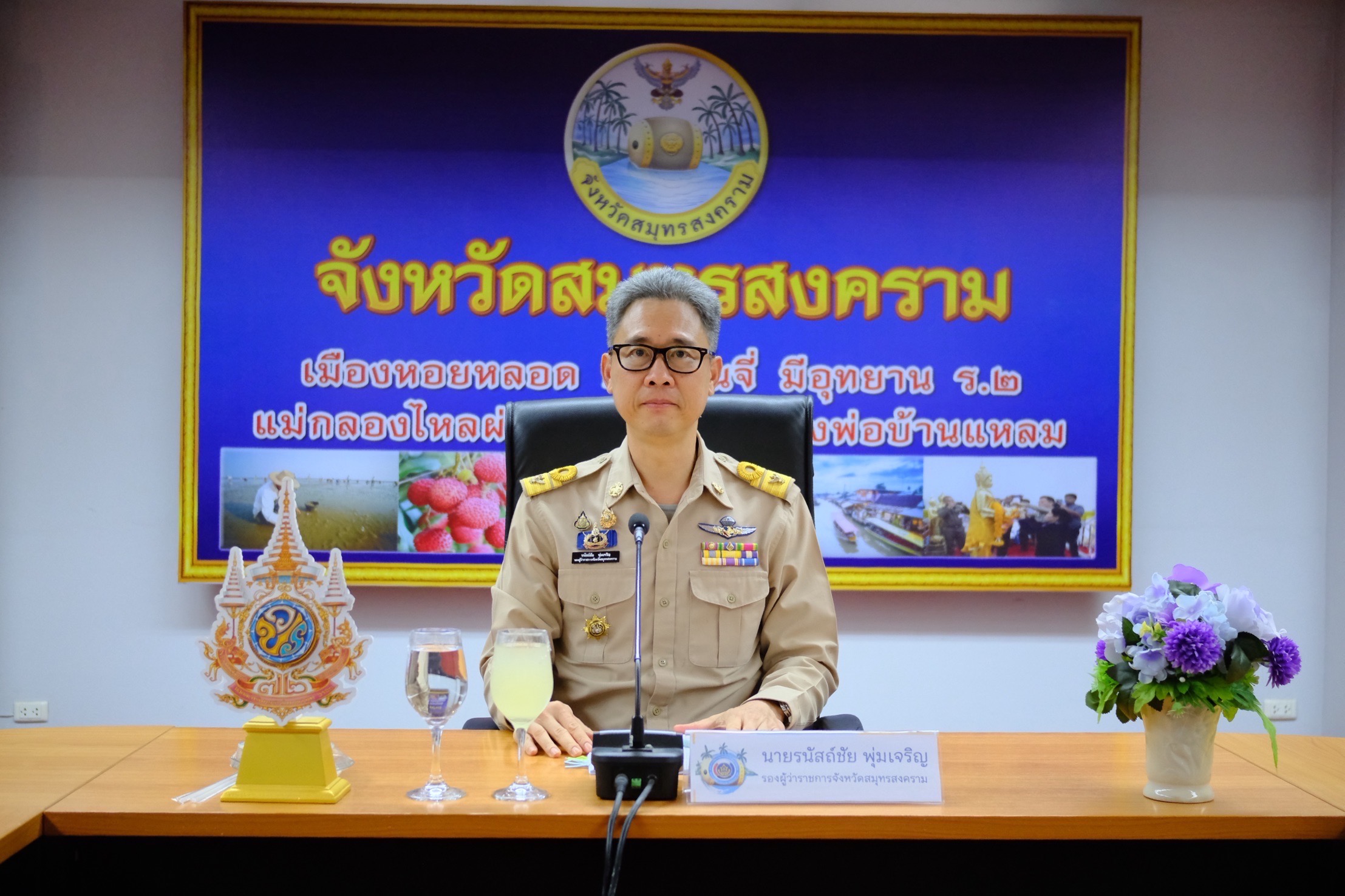 พช.สมุทรสงคราม จัดประชุมคณะกรรมการประสานและขับเคลื่อนนโยบายสานพลังประชารัฐประจำจังหวัด (คสป.) ครั้งที่ 2/2568