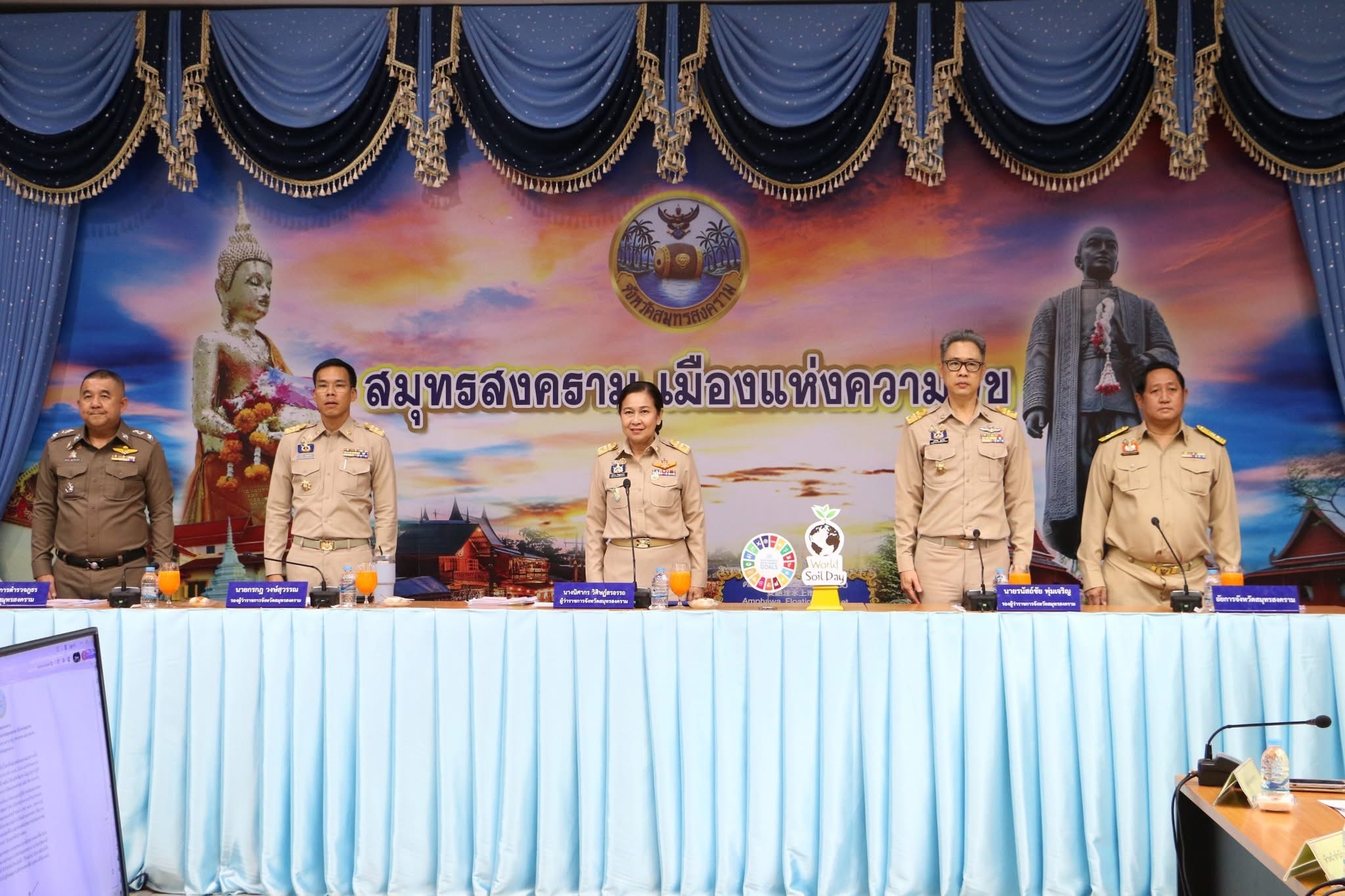 พช.สมุทรสงคราม ร่วมประชุมคณะกรมการจังหวัดและหัวหน้าส่วนราชการจังหวัดสมุทรสงคราม