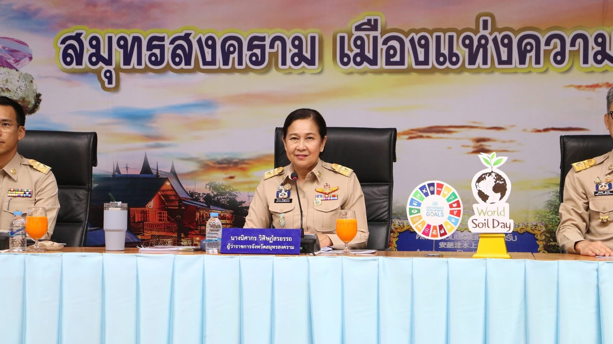 พช.สมุทรสงคราม ร่วมประชุมคณะกรมการจังหวัดและหัวหน้าส่วนราชการจังหวัดสมุทรสงคราม