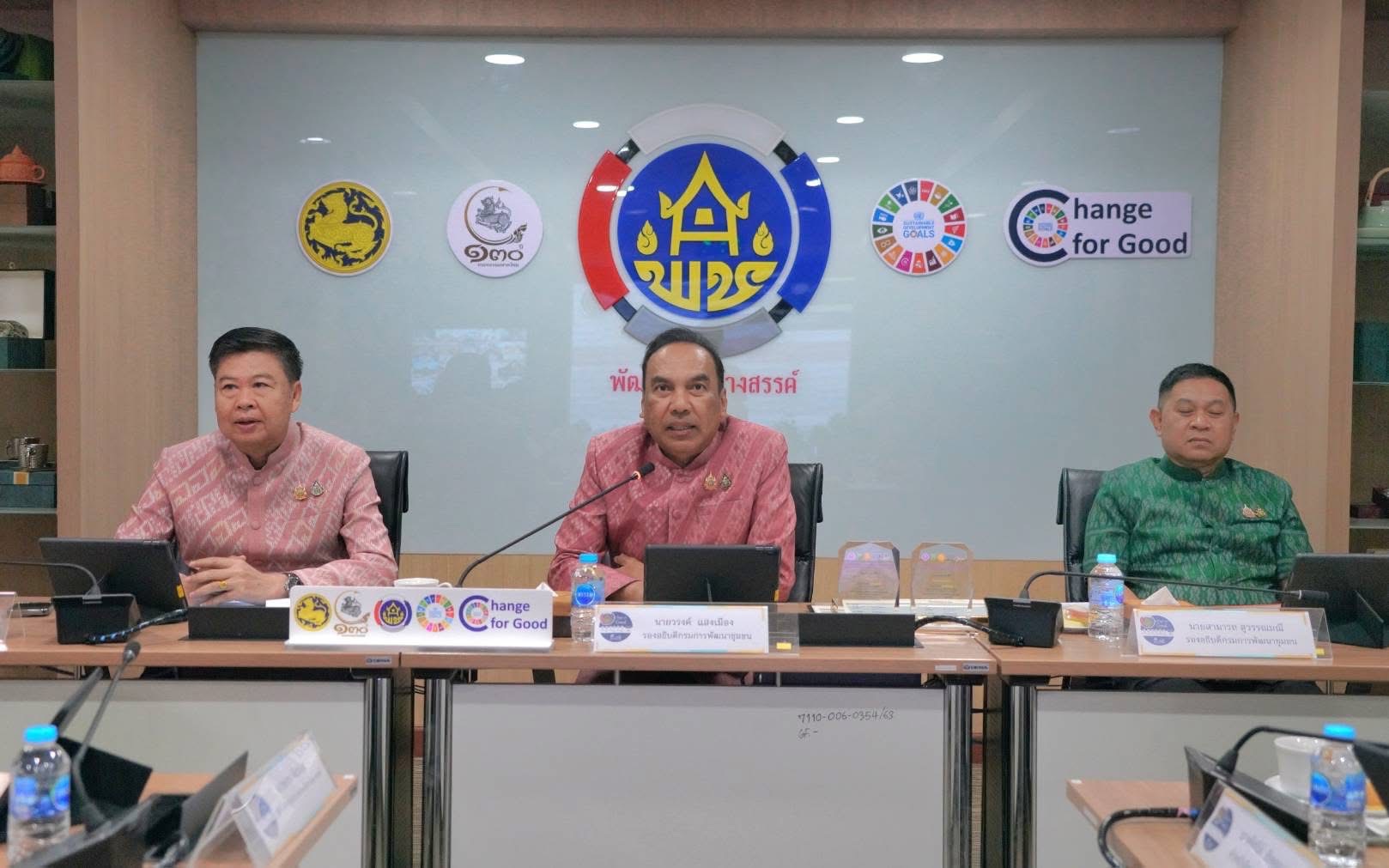 พช.สมุทรสงคราม ร่วมประชุมกรมการพัฒนาชุมชน ครั้งที่ 4/2568