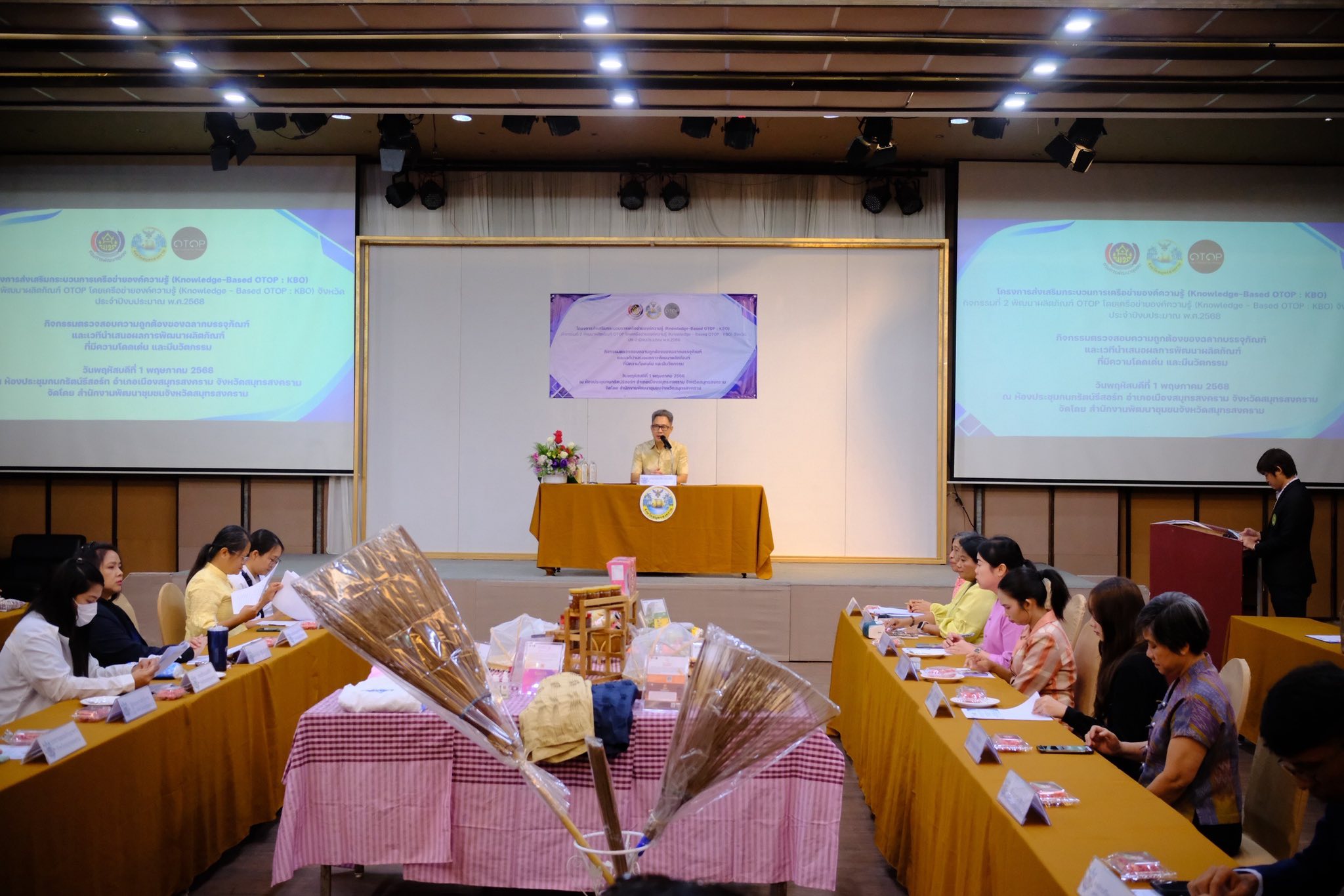 พช.สมุทรสงคราม จัดโครงการส่งเสริกระบวนการเครือข่ายองค์ความรู้ (Khowledg – Based OTOP : KBO) กิจกรรมที่ 2 พัฒนาผลิตภัณฑ์ โดย เครือข่ายองค์ความรู้ KBO จังหวัด การตรวจสอบความถูกต้องของฉลากบรรจุภัณฑ์และเวทีนำเสนอผลการพัฒนาผลิตภัณฑ์ที่มีความโดดเด่นและมีนวัตกรรม