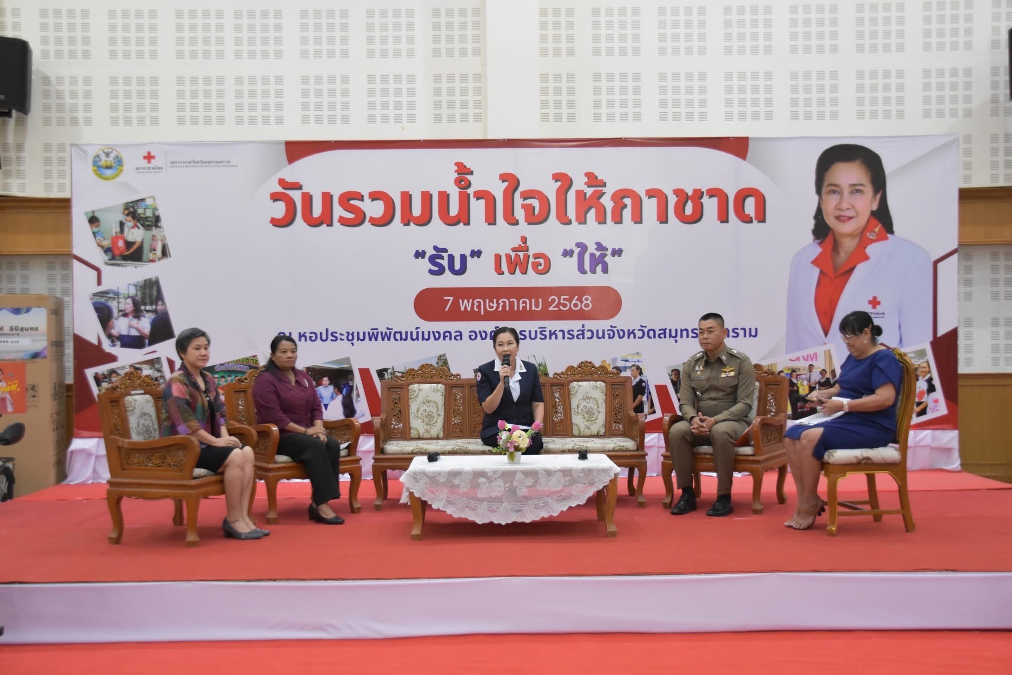 พช.สมุทรสงคราม ร่วมสนับสนุนสิ่งของรางวัลให้กิจกรรมวันรวมน้ำใจให้กาชาด ประจำปี 2568