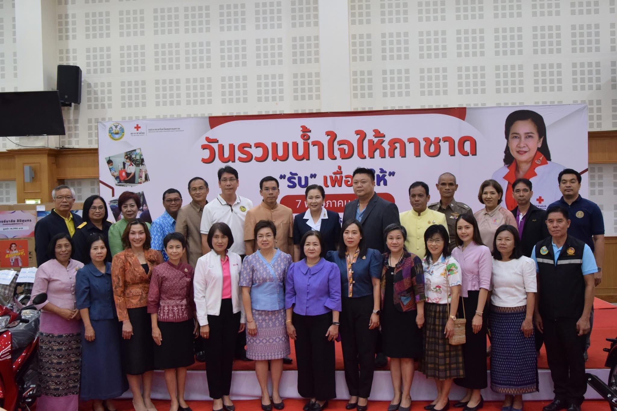 พช.สมุทรสงคราม ร่วมสนับสนุนสิ่งของรางวัลให้กิจกรรมวันรวมน้ำใจให้กาชาด ประจำปี 2568