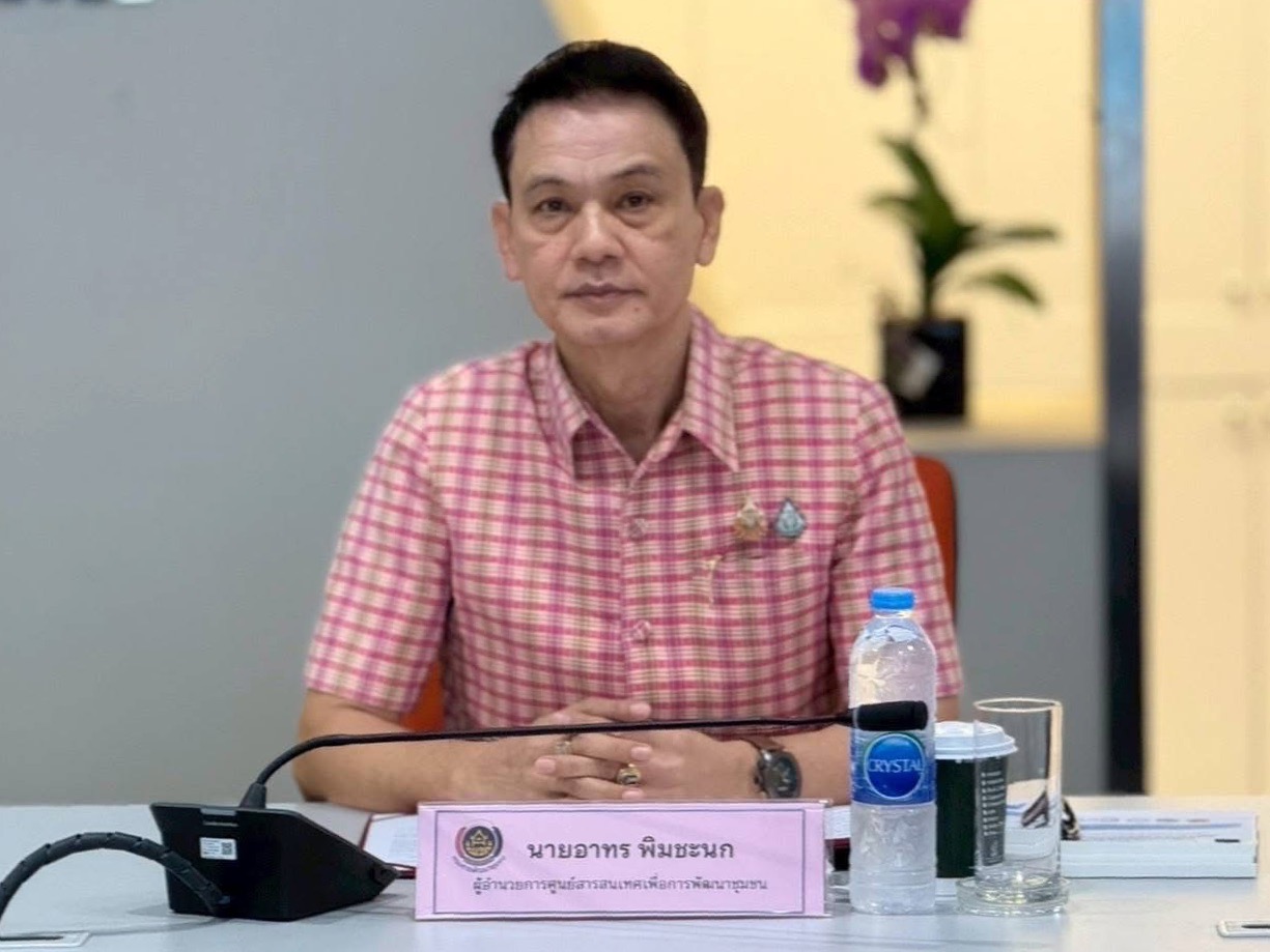 พช.สมุทรสงคราม ร่วมการฝึกคอบรมระบบเว็บไซต์บริการดิจิทัล ตามมาตรฐานเว็บไซต์ภาครัฐ