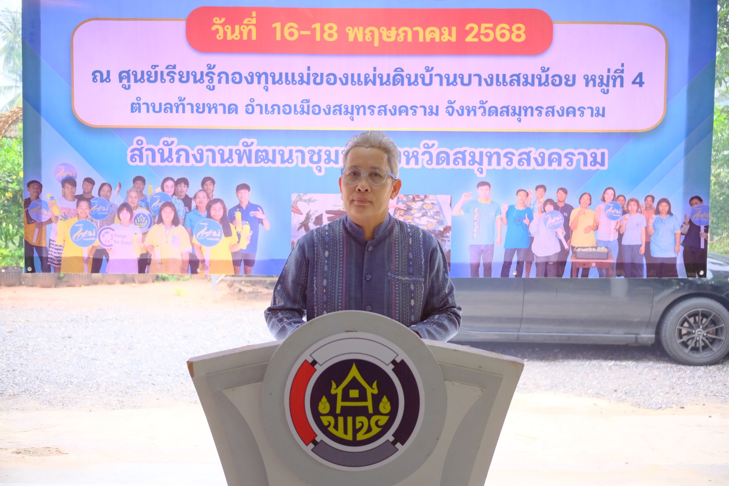 พช.สมุทรสงคราม ดำเนินโครงการส่งเสริมสนับสนุนสัมมาชีพชุมชนแก่เยาวชนกลุ่มเสี่ยงหรือผู้ผ่านการบำบัด