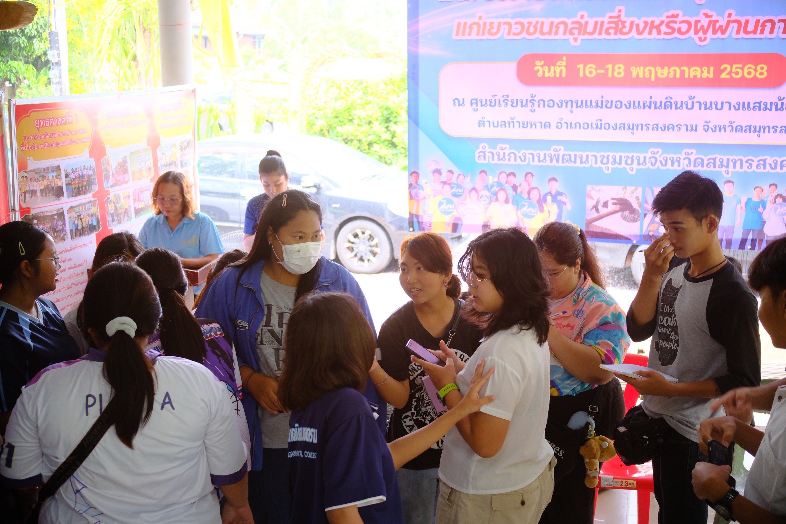 พช.สมุทรสงคราม ดำเนินโครงการส่งเสริมสนับสนุนสัมมาชีพชุมชนแก่เยาวชนกลุ่มเสี่ยงหรือผู้ผ่านการบำบัด