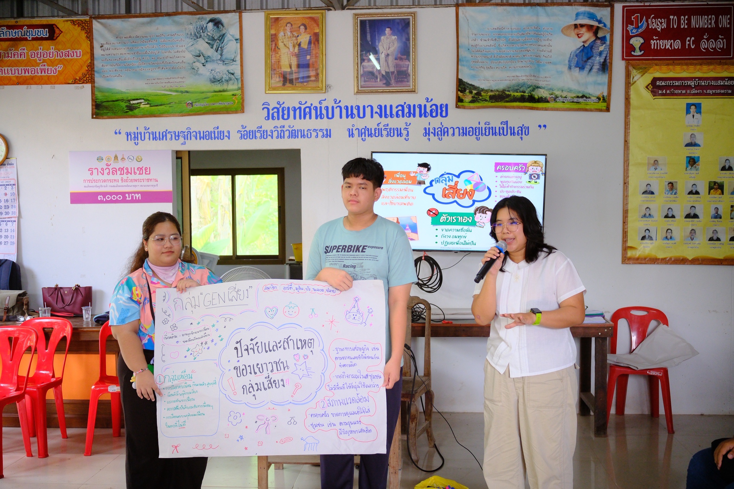พช.สมุทรสงคราม ดำเนินโครงการส่งเสริมสนับสนุนสัมมาชีพชุมชนแก่เยาวชนกลุ่มเสี่ยงหรือผู้ผ่านการบำบัด
