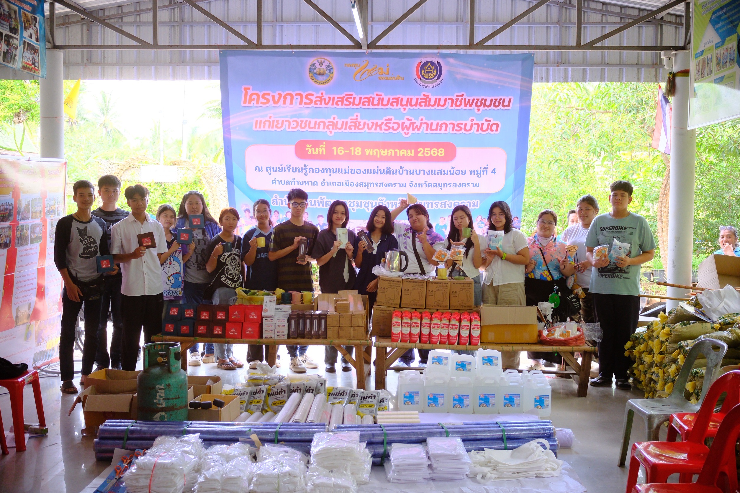 พช.สมุทรสงคราม ดำเนินโครงการส่งเสริมสนับสนุนสัมมาชีพชุมชนแก่เยาวชนกลุ่มเสี่ยงหรือผู้ผ่านการบำบัด