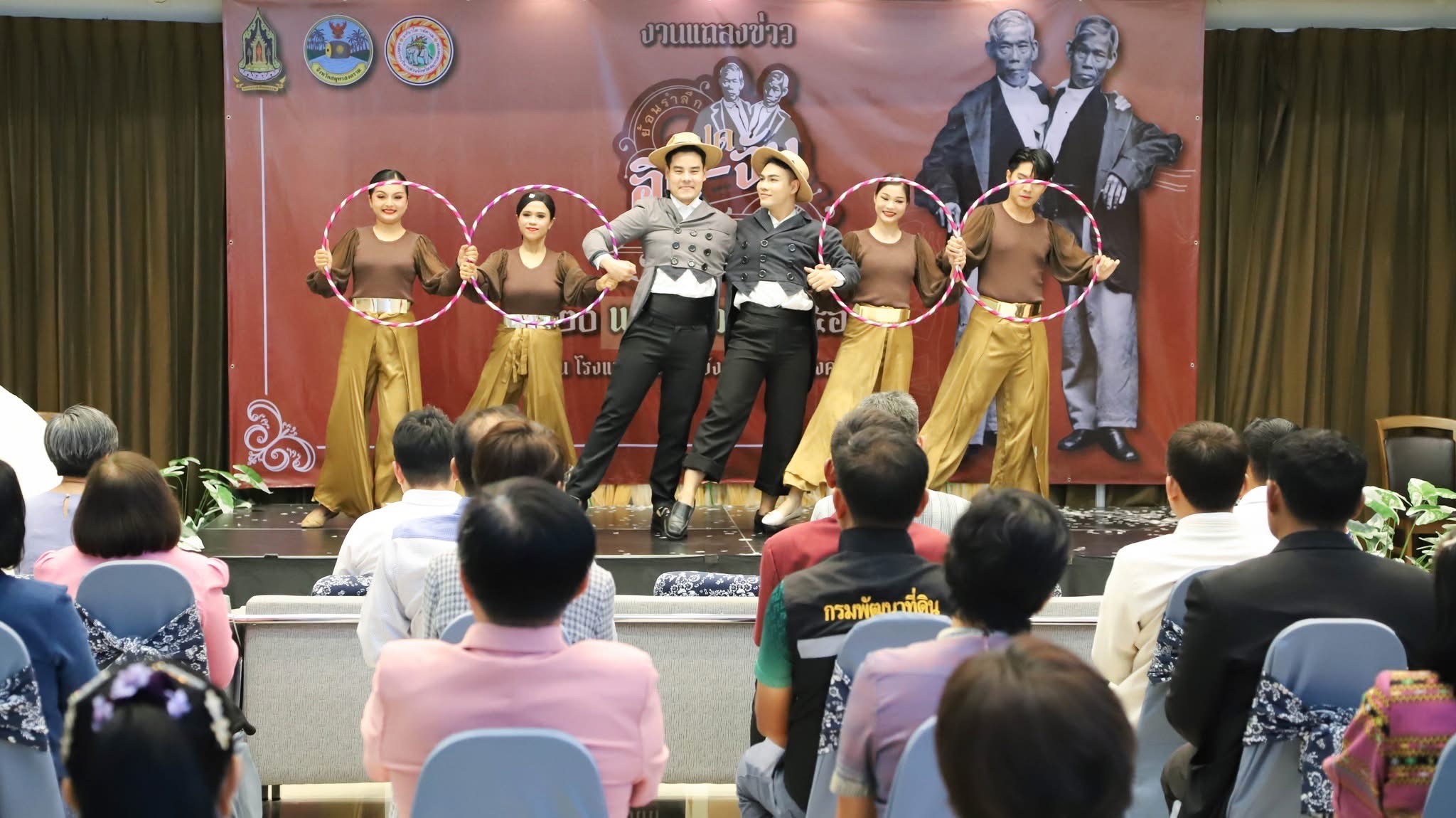 พช.สมุทรสงคราม ร่วมงานแถลงข่าวการจัดงานโครงการย้อนรำลึกแฝดอิน-จัน มหัศจรรย์แฝดสยามคู่แรกของโลกชาวจังหวัดสมุทรสงคราม