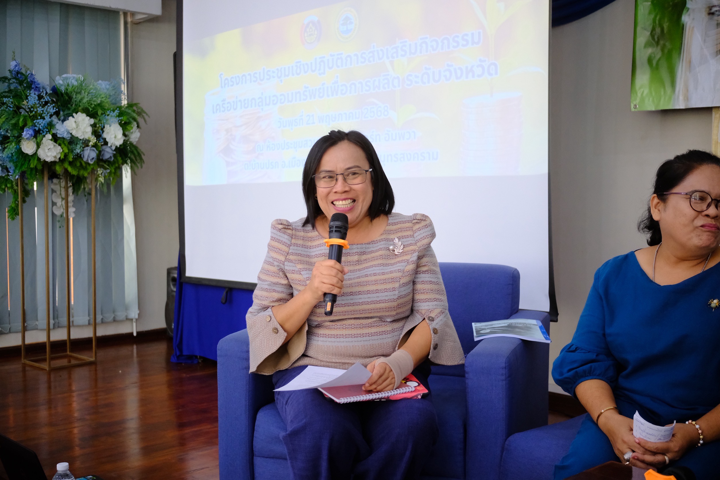 พช.สมุทรสงคราม ดำเนินโครงการประชุมเชิงปฏิบัติการส่งเสริมกิจกรรมเครือข่ายกลุ่มออมทรัพย์เพื่อการผลิต ระดับจังหวัด