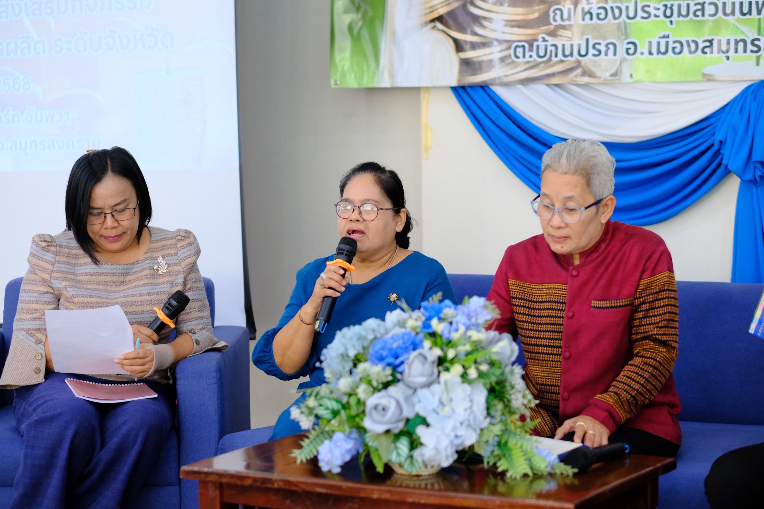 พช.สมุทรสงคราม ดำเนินโครงการประชุมเชิงปฏิบัติการส่งเสริมกิจกรรมเครือข่ายกลุ่มออมทรัพย์เพื่อการผลิต ระดับจังหวัด