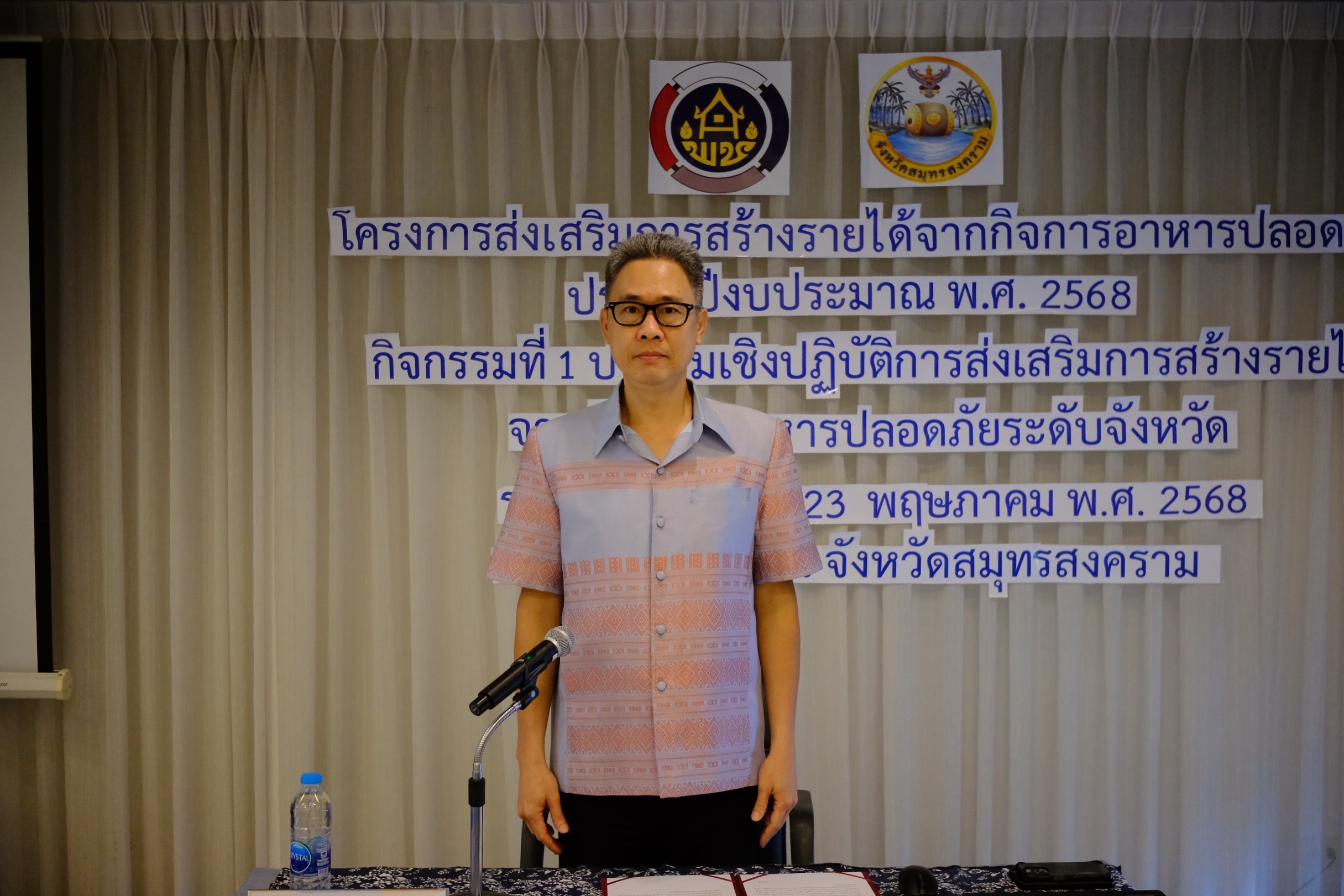 พช.สมุทรสงคราม ดำเนินกิจกรรมประชุมเชิงปฏิบัติการส่งเสริมการสร้างรายได้จากกิจการอาหารปลอดภัยระดับจังหวัด