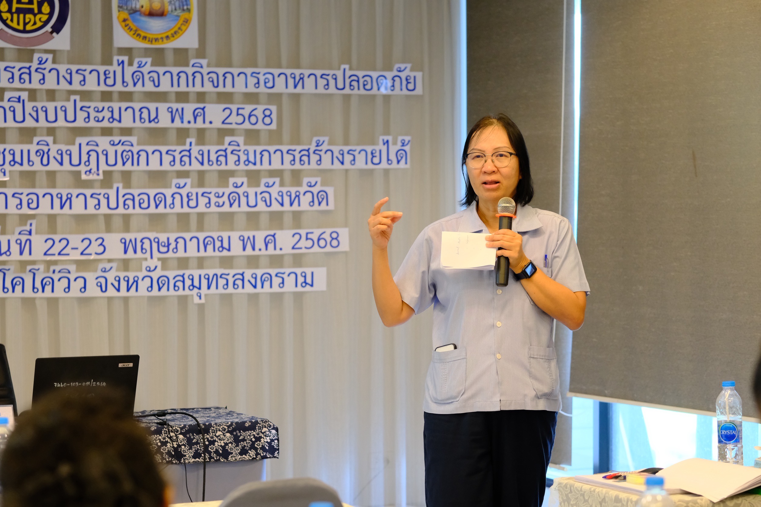 พช.สมุทรสงคราม ดำเนินกิจกรรมประชุมเชิงปฏิบัติการส่งเสริมการสร้างรายได้จากกิจการอาหารปลอดภัยระดับจังหวัด