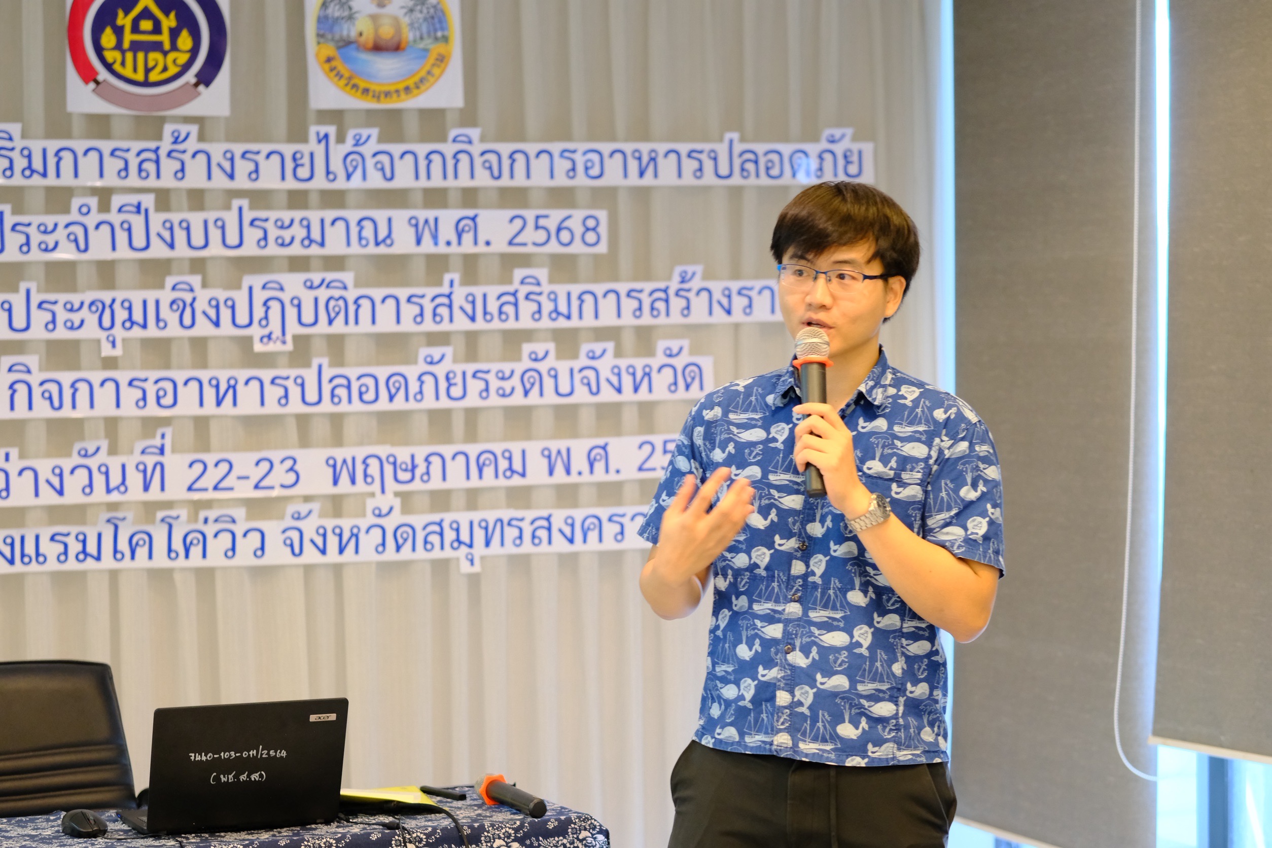 พช.สมุทรสงคราม ดำเนินกิจกรรมประชุมเชิงปฏิบัติการส่งเสริมการสร้างรายได้จากกิจการอาหารปลอดภัยระดับจังหวัด