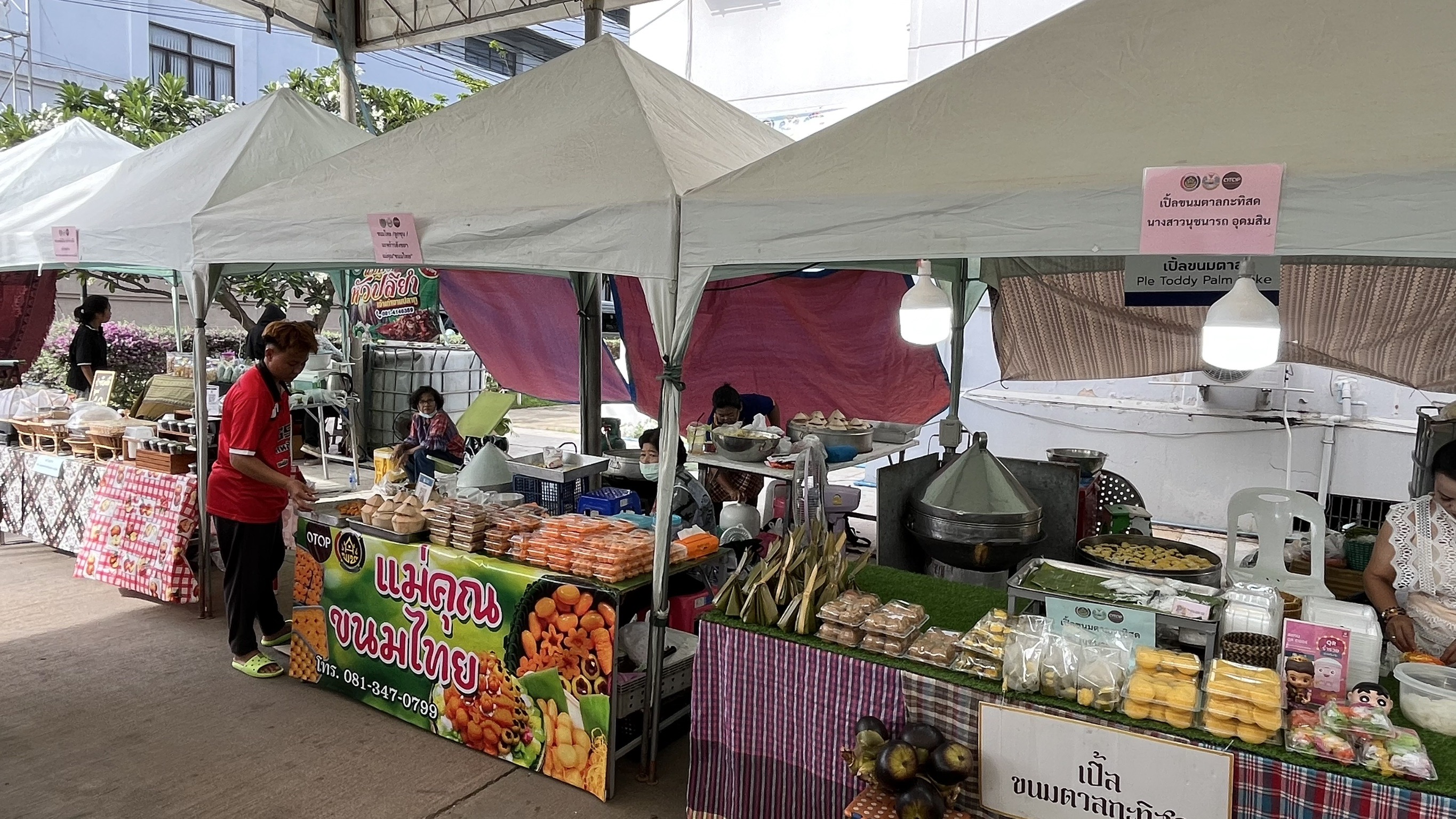 พช.สมุทรสงคราม ร่วมพิธีเปิด “สืบสานประเพณ๊วัฒนธรรมลุ่มน้ำแม่กลองของดีเมืองสามน้ำ และงานกาชาดจังหวัดสมุทรสงคราม ประจำปี 2568”