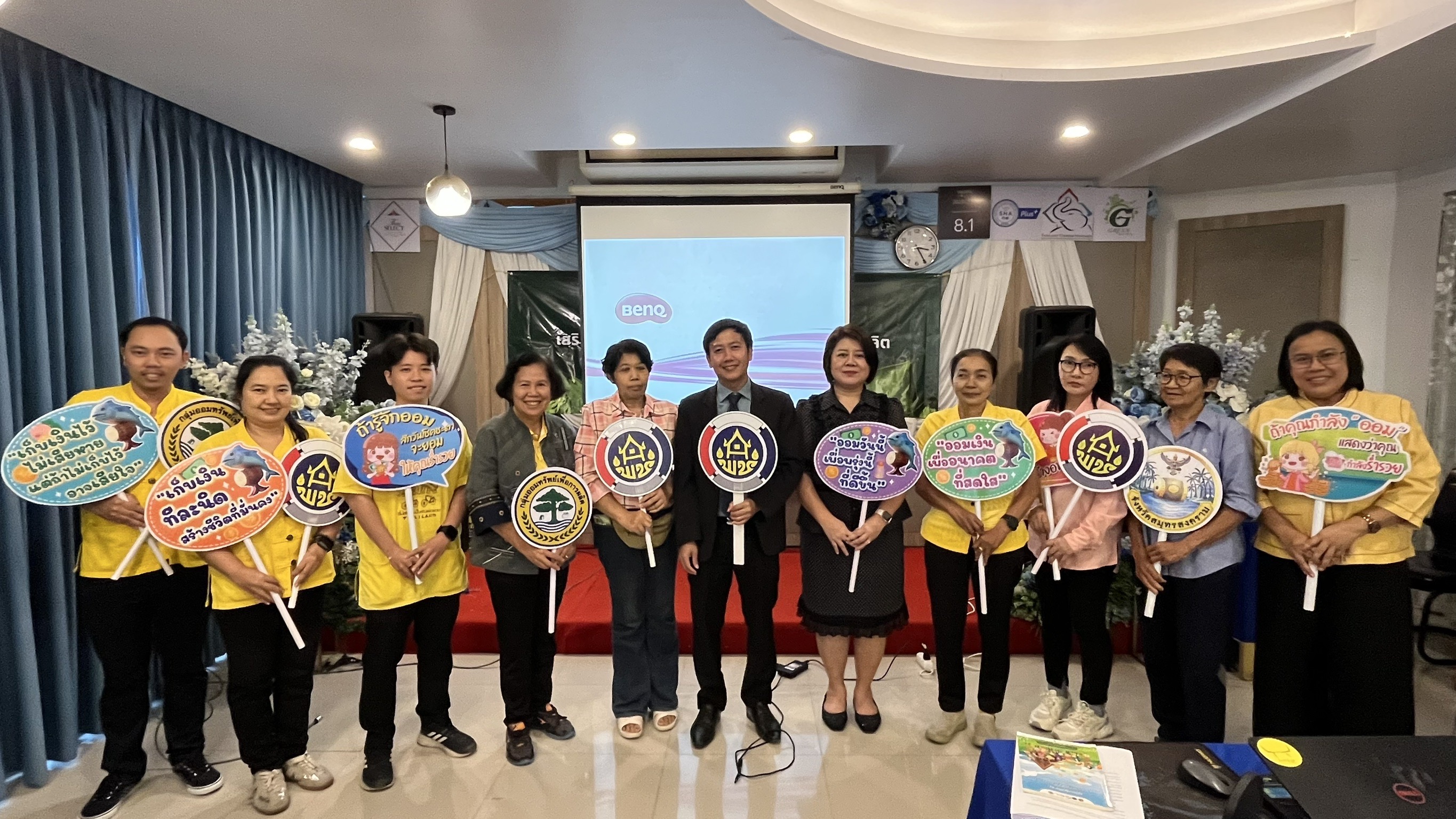 พช.สมุทรสงคราม ดำเนินโครงการการประชุมเชิงปฏิบัติการเสริมสร้างธรรมาภิบาลกลุ่มออมทรัพย์เพื่อการผลิต ระดับจังหวัด