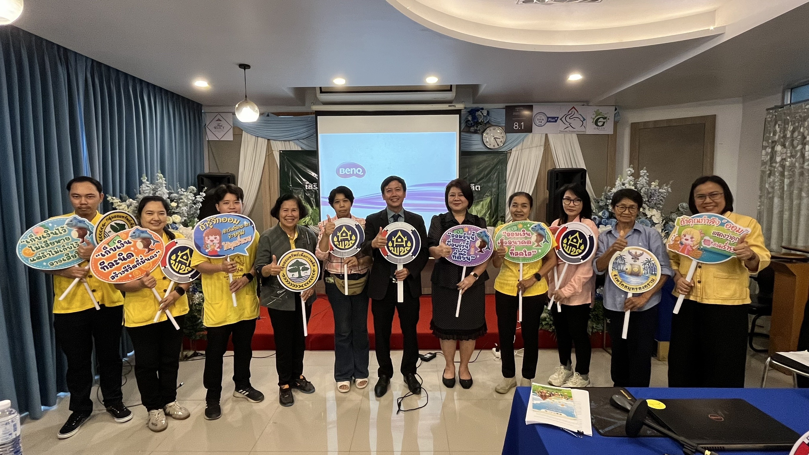 พช.สมุทรสงคราม ดำเนินโครงการการประชุมเชิงปฏิบัติการเสริมสร้างธรรมาภิบาลกลุ่มออมทรัพย์เพื่อการผลิต ระดับจังหวัด