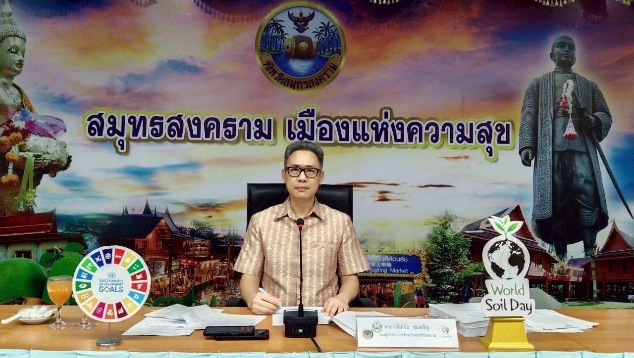 พช.สมุทรสงคราม จัดการประชุมคณะอนุกรรมการบริหารกองทุนพัฒนาบทบาทสตรีระดับจังหวัด จังหวัดสมุทรสงคราม ครั้งที่ 4/2568